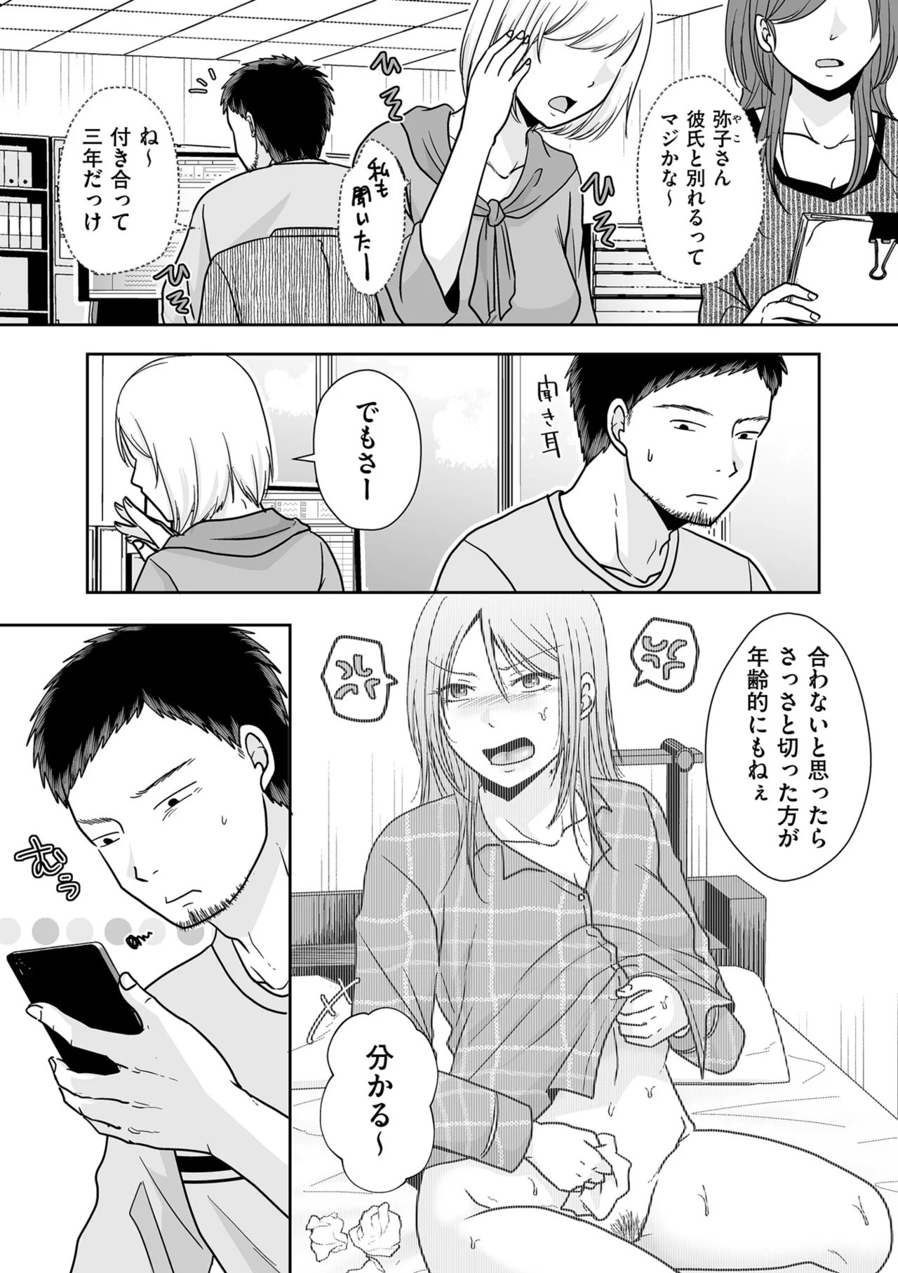 COMIC クリベロン DUMA 2025年3月号 Vol.70 Page.65