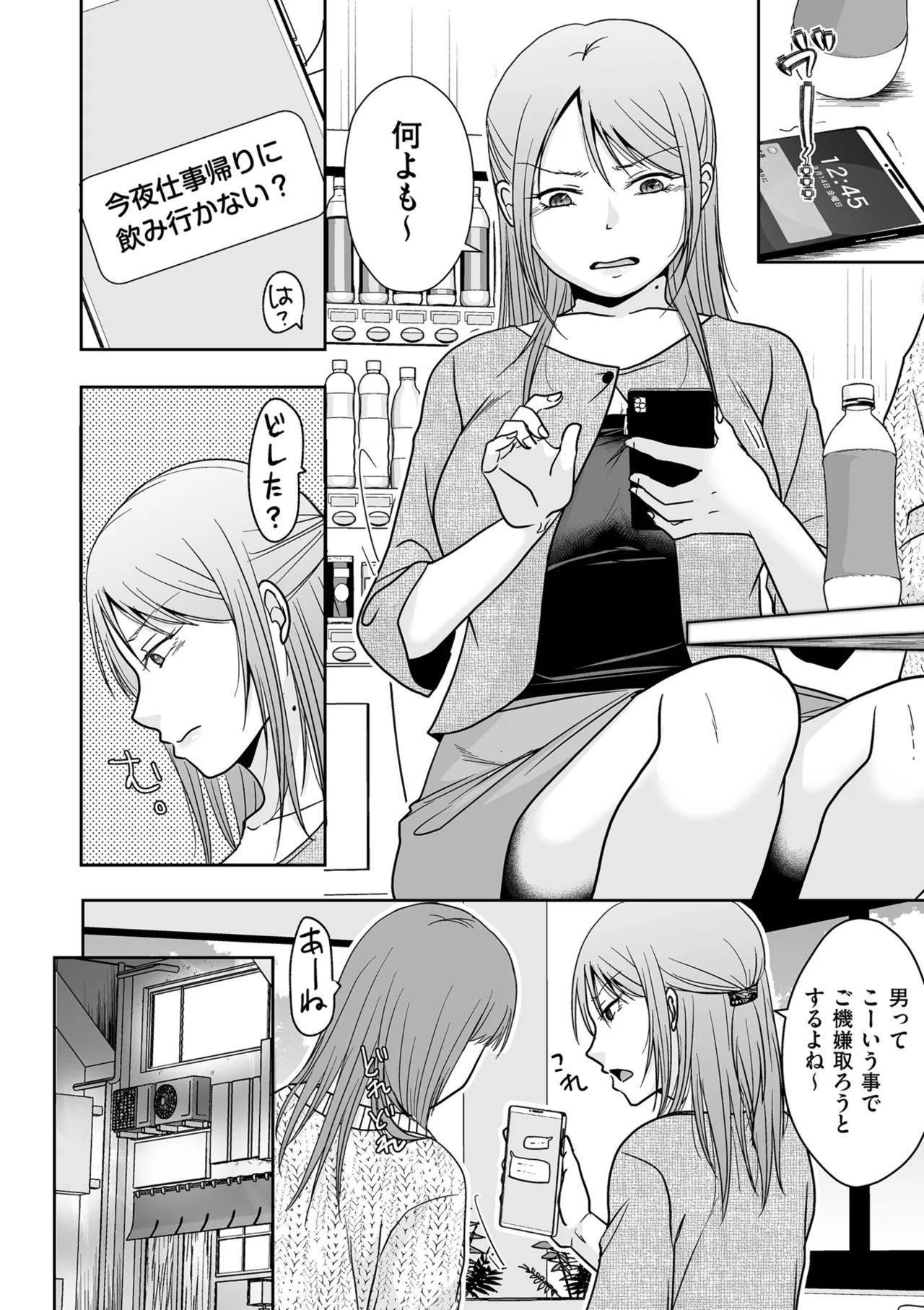 COMIC クリベロン DUMA 2025年3月号 Vol.70 Page.66