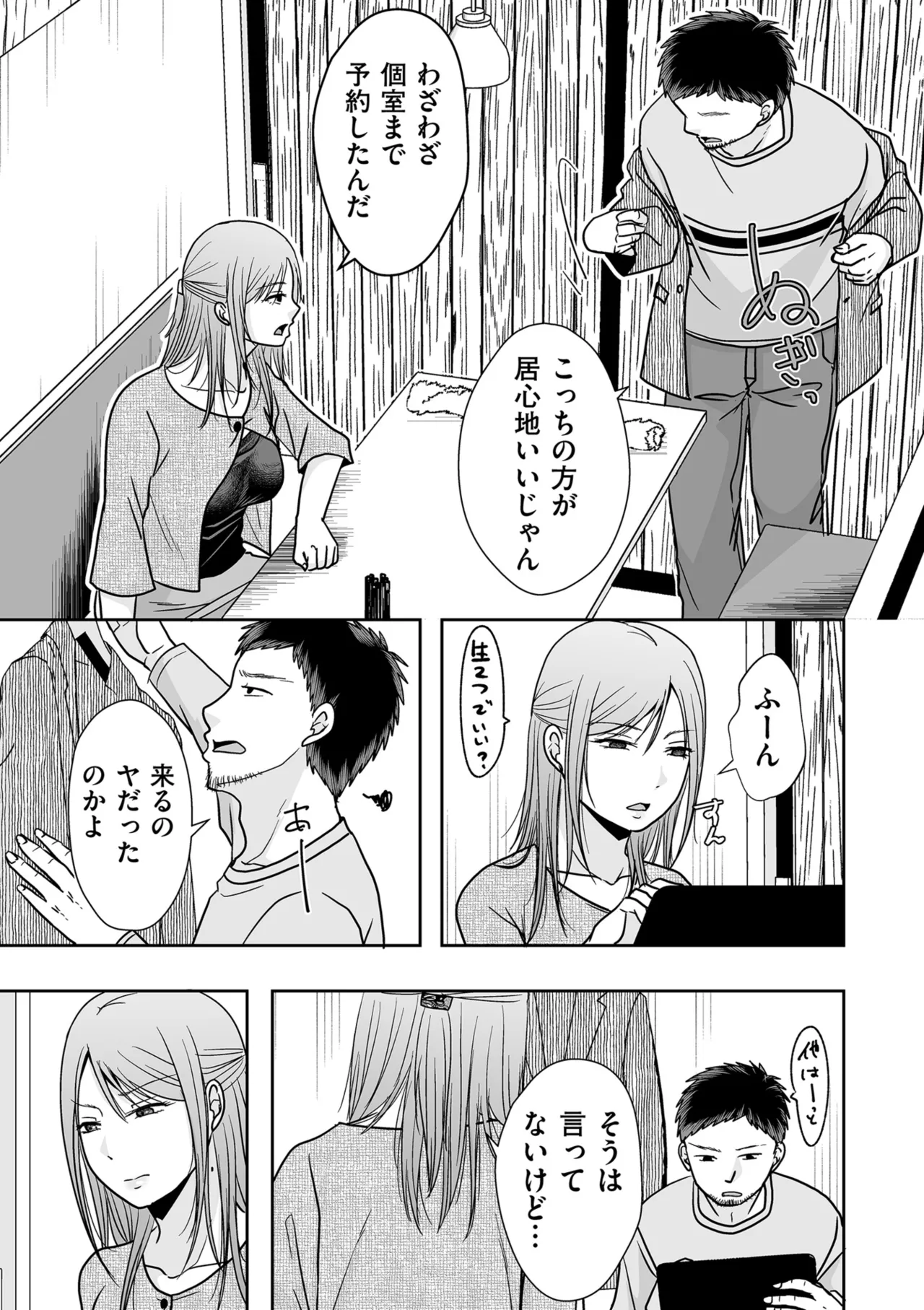 COMIC クリベロン DUMA 2025年3月号 Vol.70 Page.67