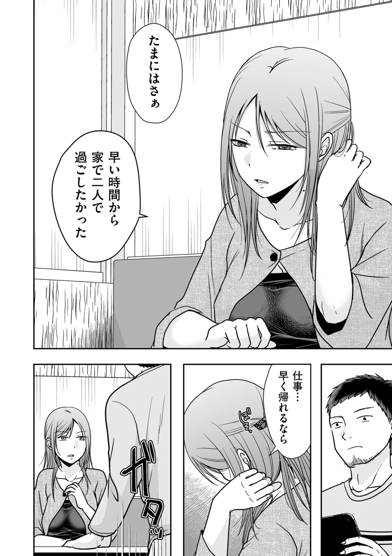 COMIC クリベロン DUMA 2025年3月号 Vol.70 Page.68