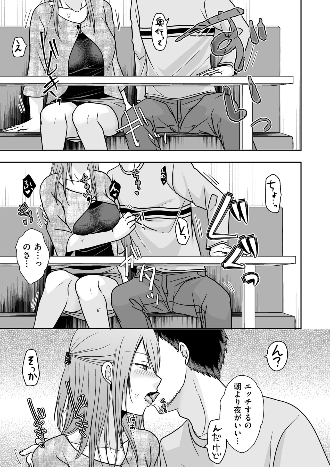 COMIC クリベロン DUMA 2025年3月号 Vol.70 Page.69