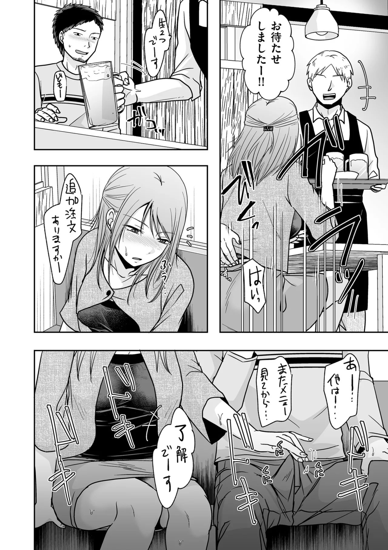 COMIC クリベロン DUMA 2025年3月号 Vol.70 Page.72