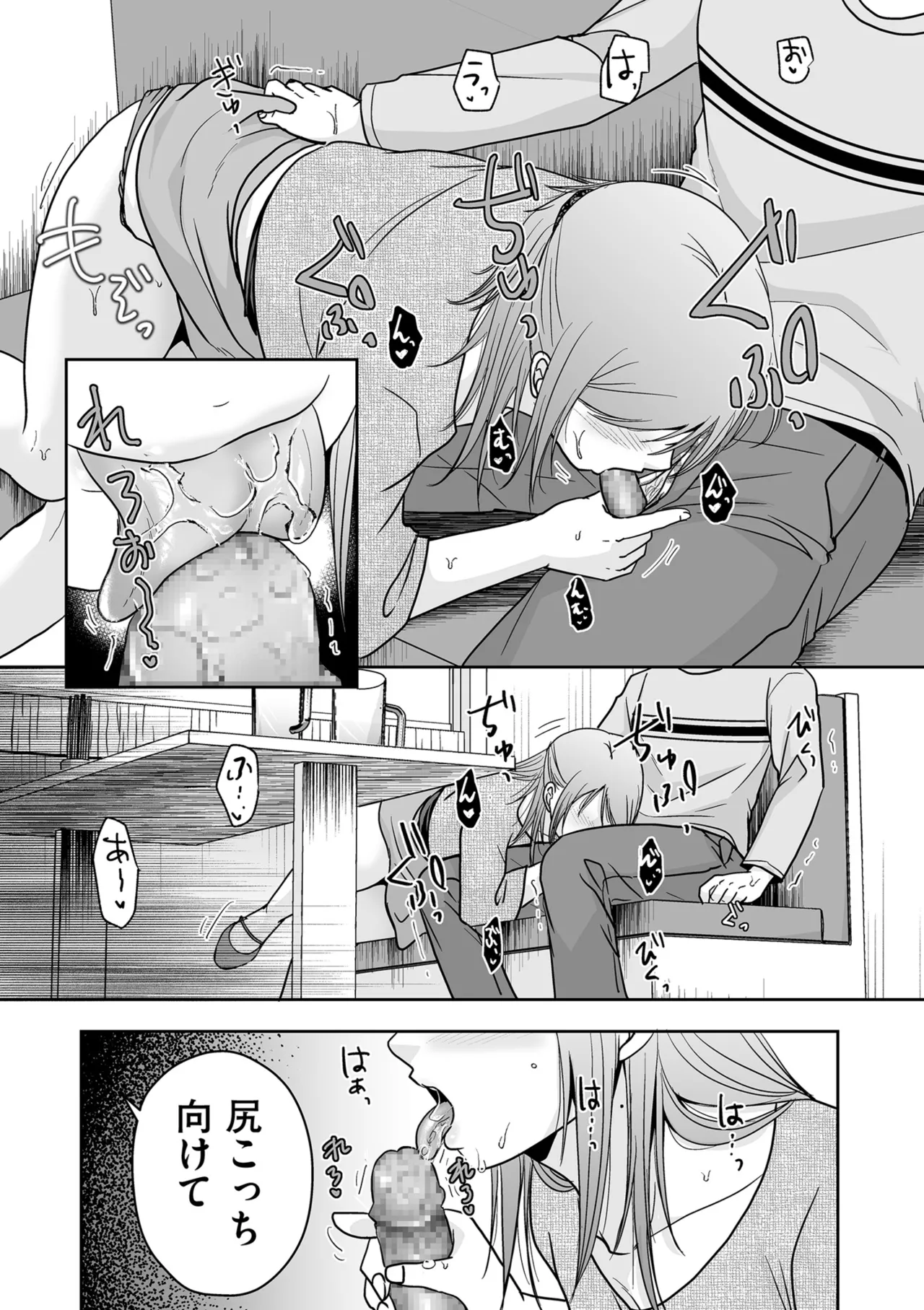 COMIC クリベロン DUMA 2025年3月号 Vol.70 Page.74