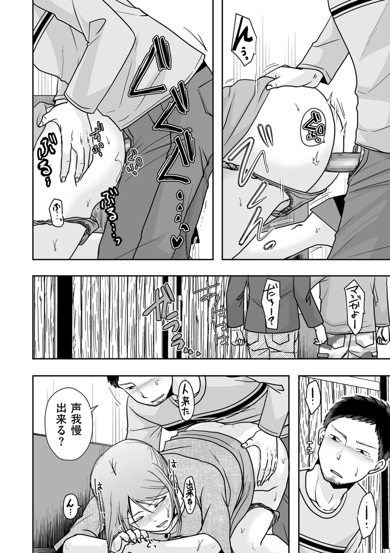 COMIC クリベロン DUMA 2025年3月号 Vol.70 Page.76