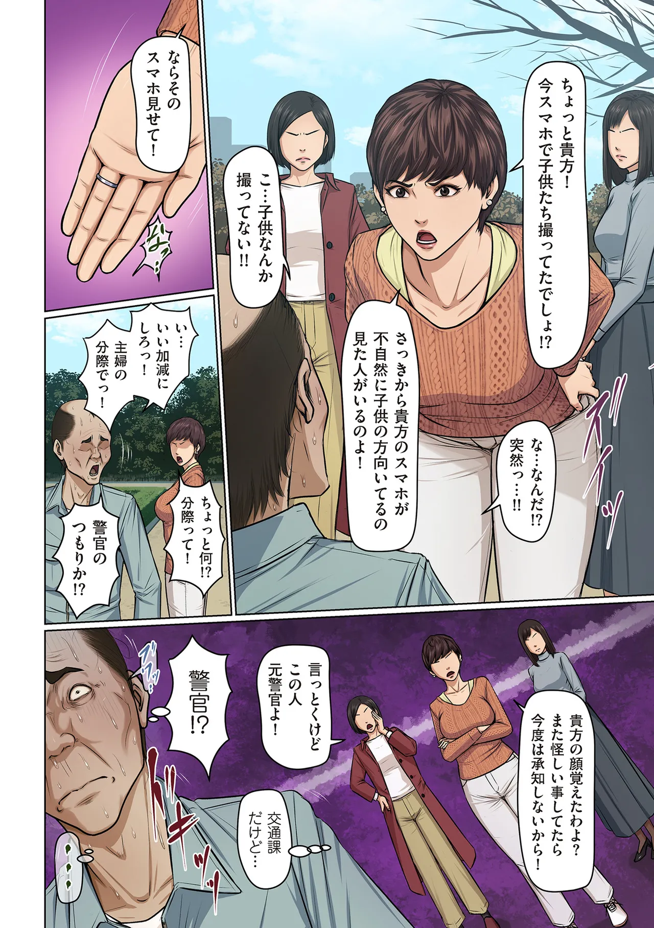 COMIC クリベロン DUMA 2025年3月号 Vol.70 Page.8