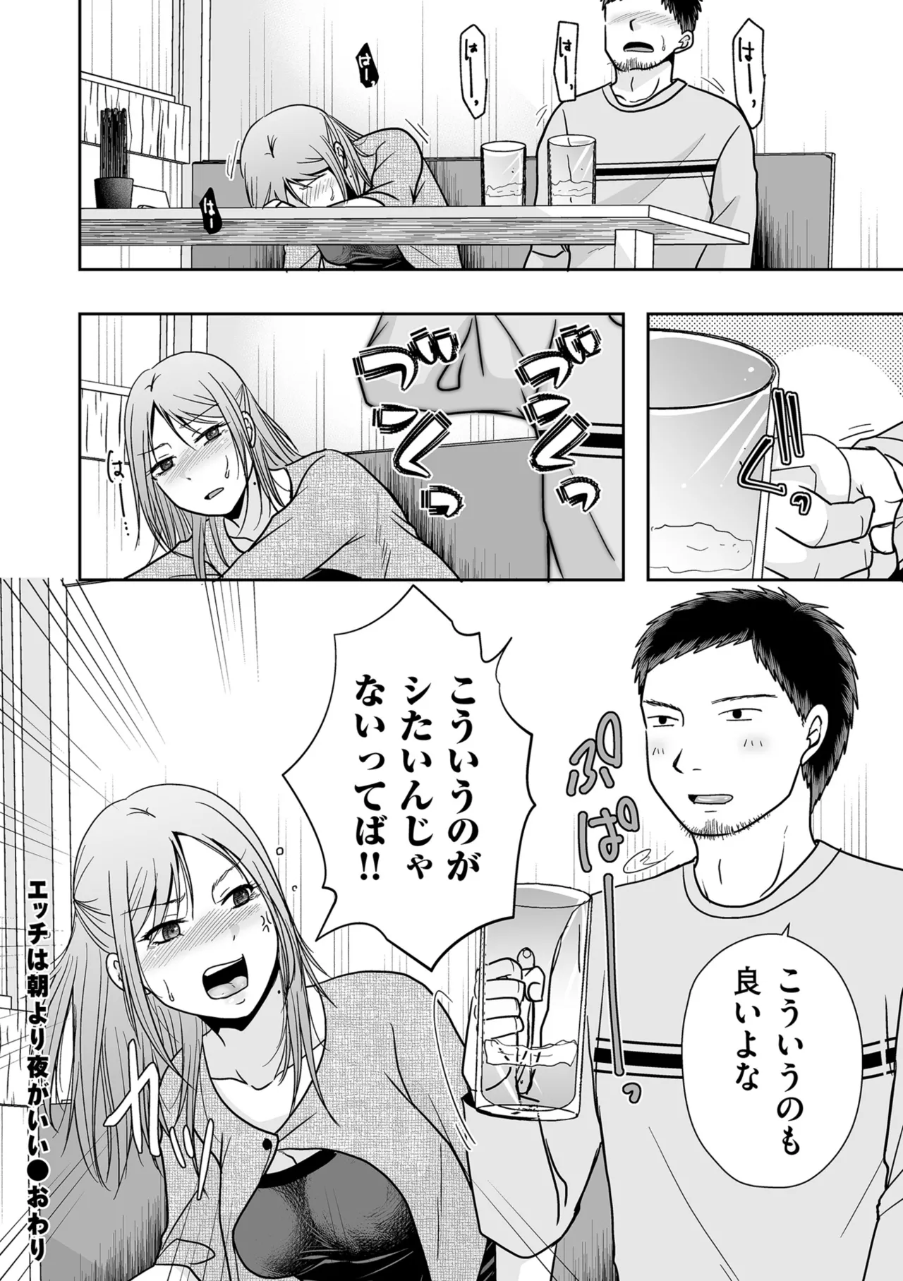 COMIC クリベロン DUMA 2025年3月号 Vol.70 Page.82