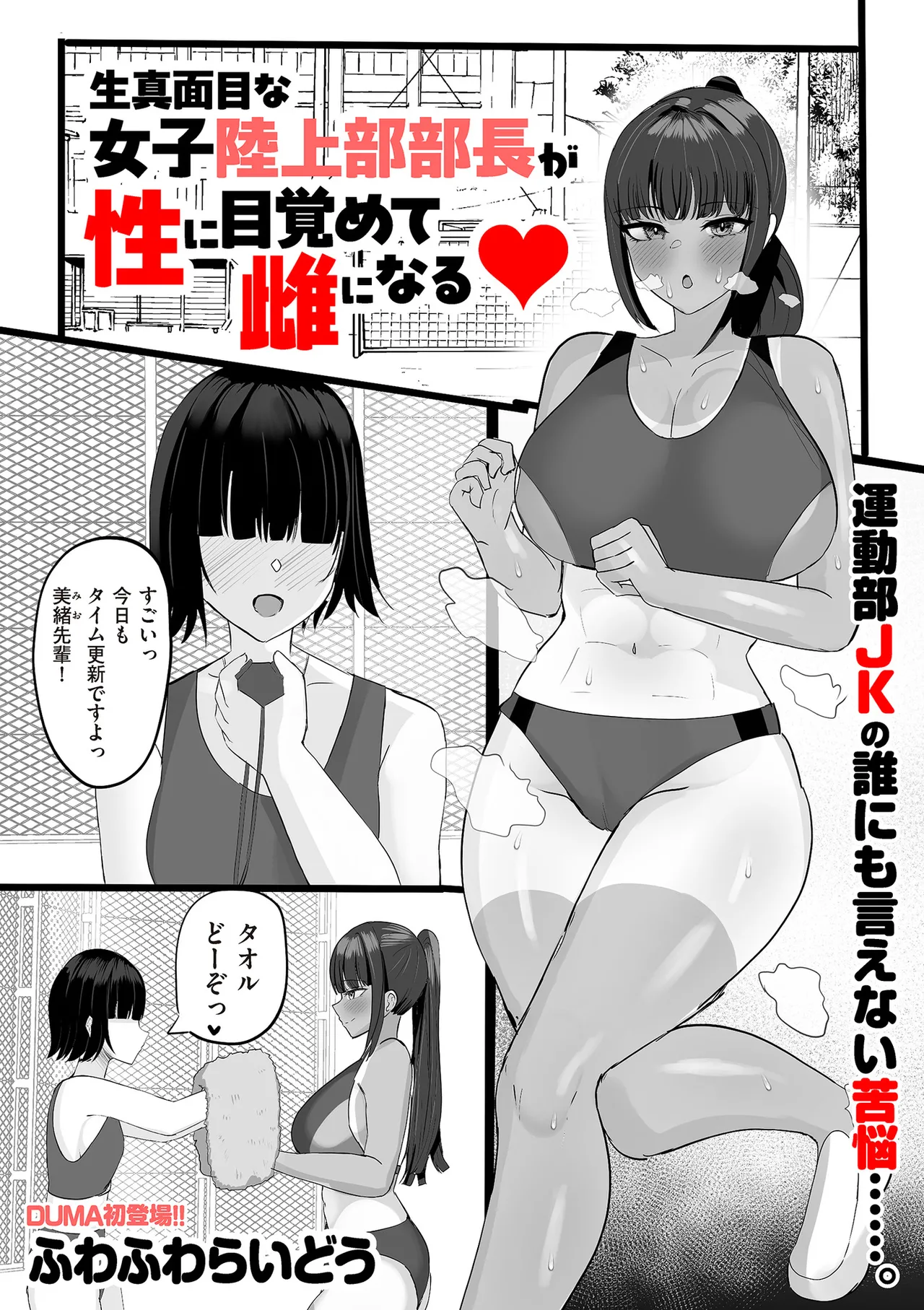 COMIC クリベロン DUMA 2025年3月号 Vol.70 Page.83