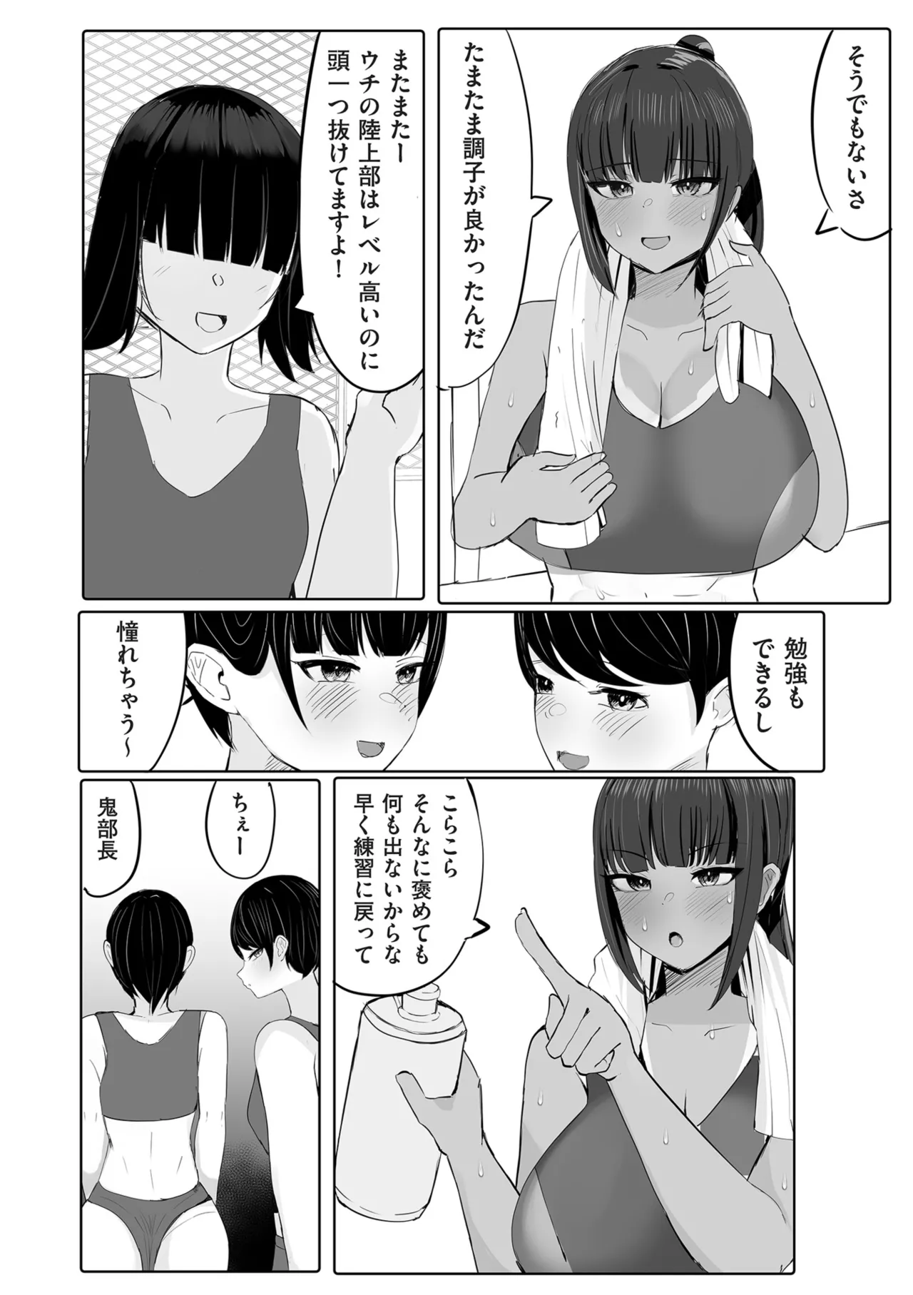 COMIC クリベロン DUMA 2025年3月号 Vol.70 Page.84
