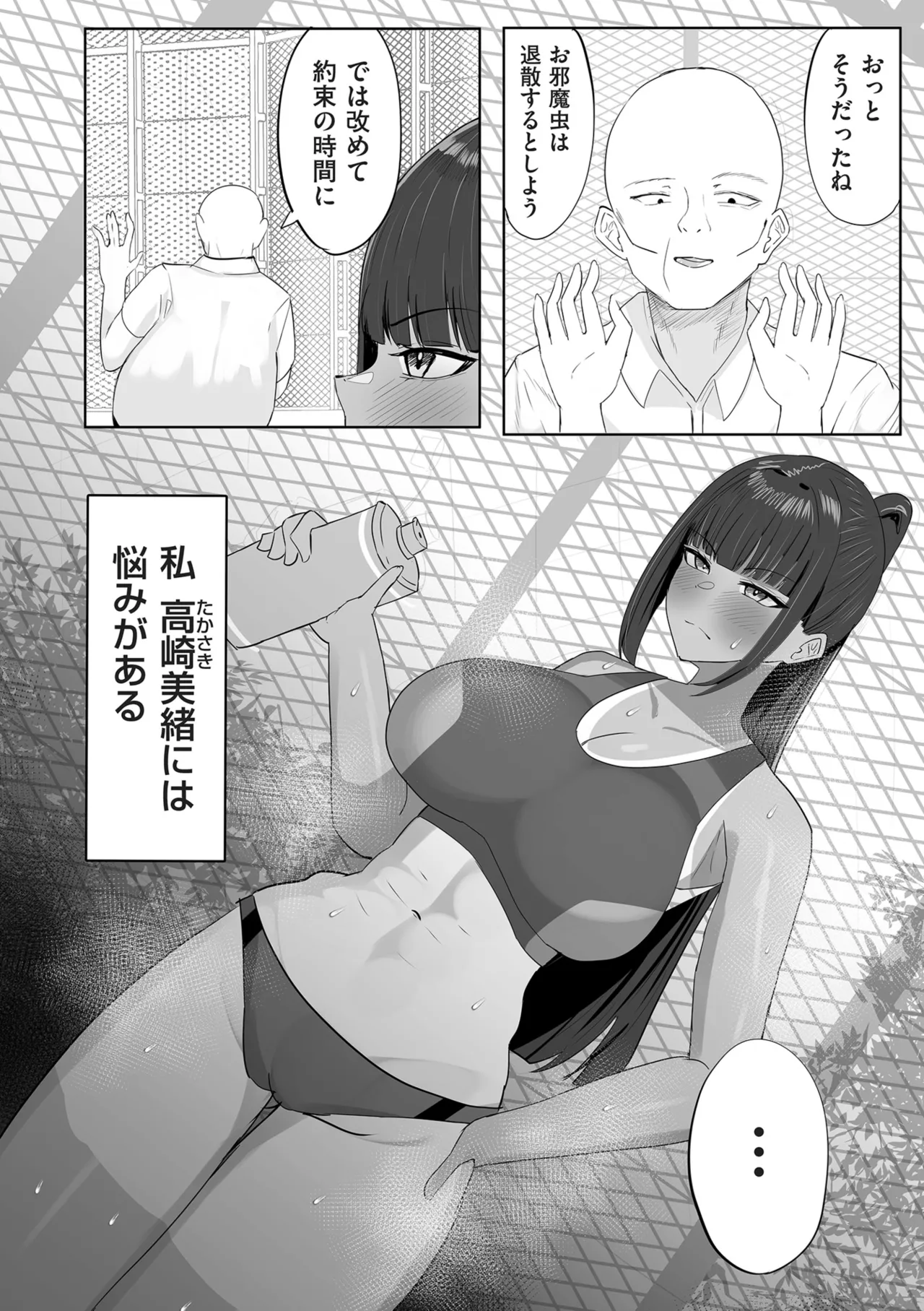 COMIC クリベロン DUMA 2025年3月号 Vol.70 Page.86