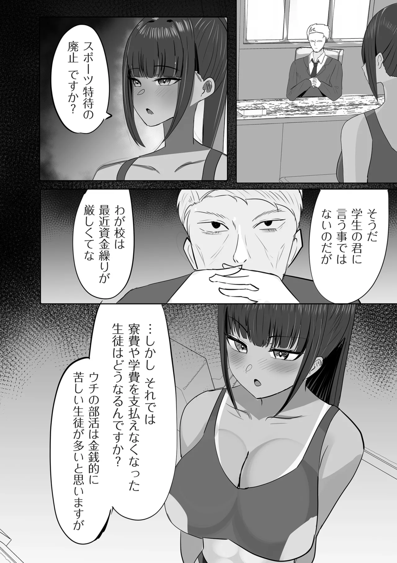COMIC クリベロン DUMA 2025年3月号 Vol.70 Page.87