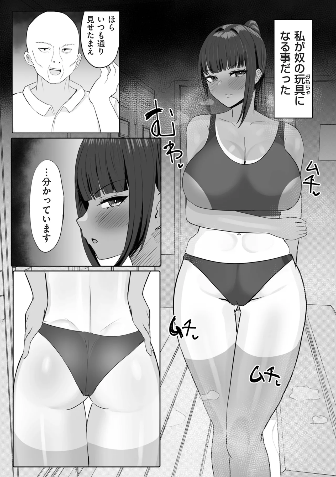 COMIC クリベロン DUMA 2025年3月号 Vol.70 Page.89