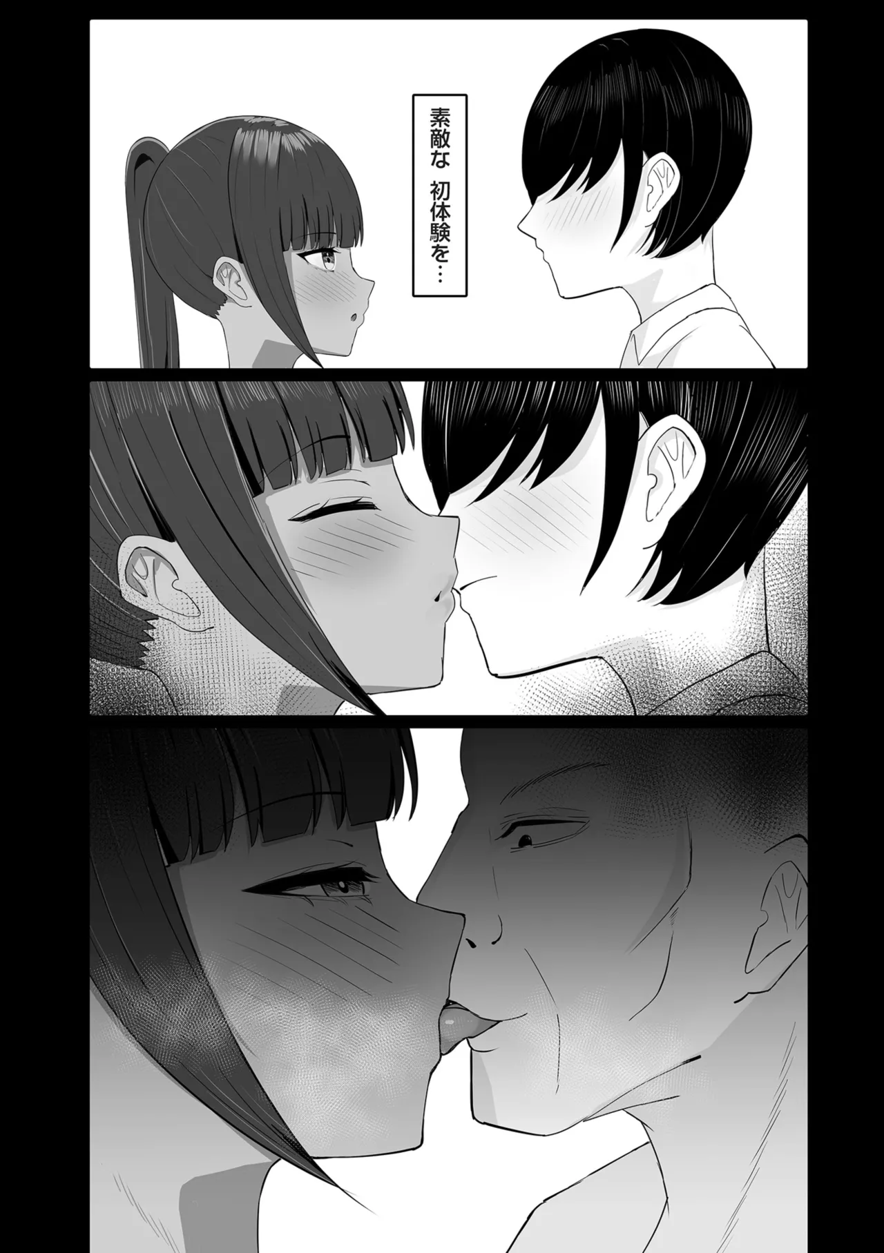 COMIC クリベロン DUMA 2025年3月号 Vol.70 Page.99