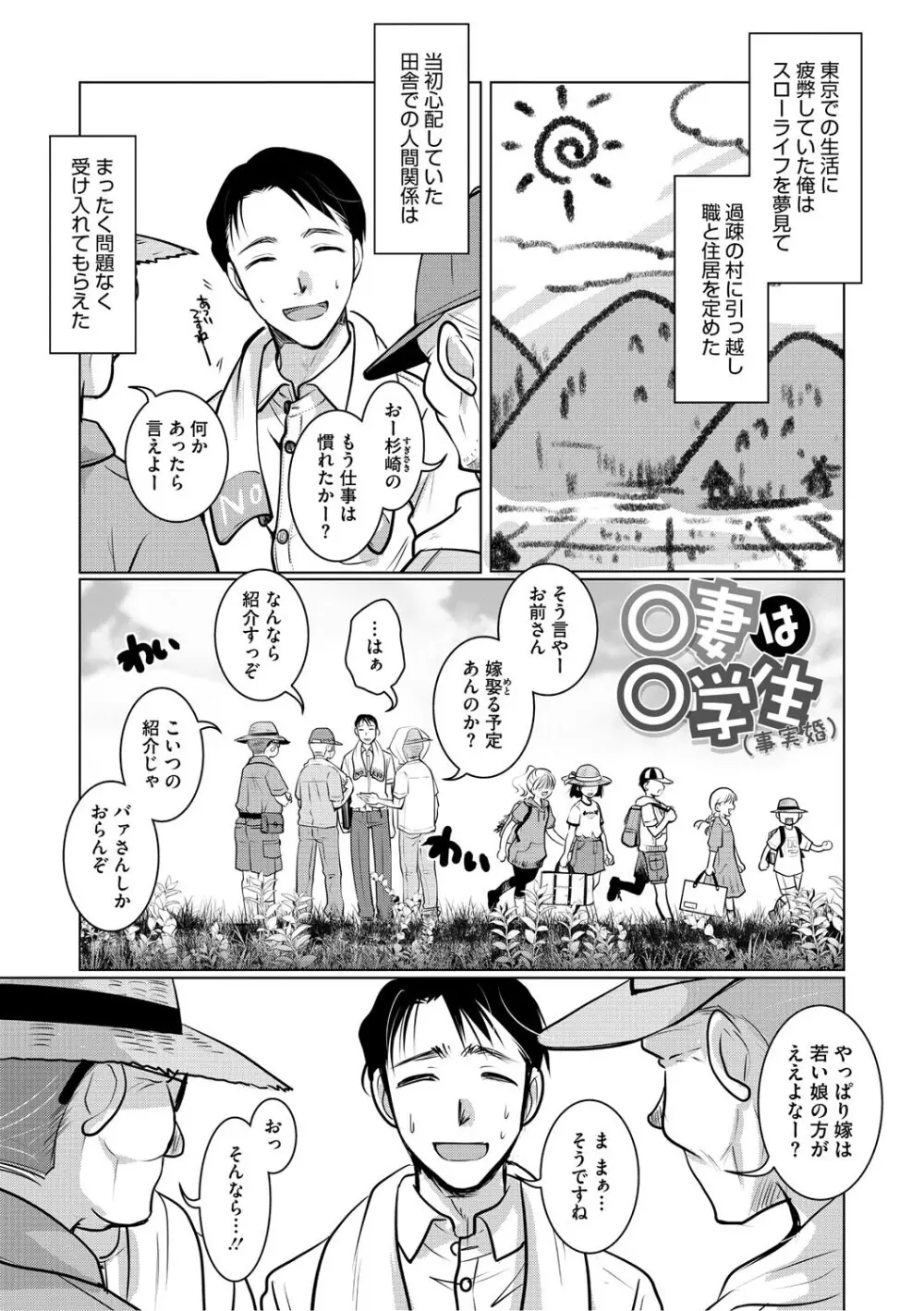 もうデキるんだよ Page.176