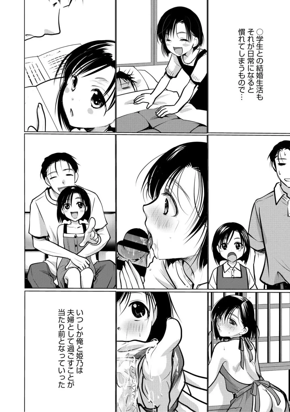 もうデキるんだよ Page.181