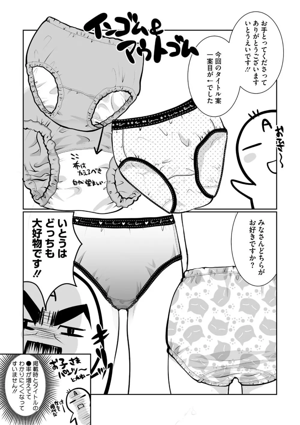 もうデキるんだよ Page.200