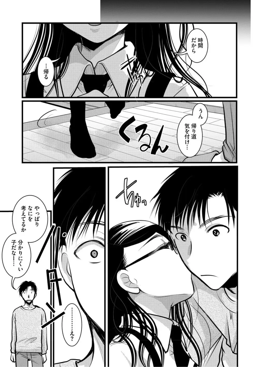 もうデキるんだよ Page.22