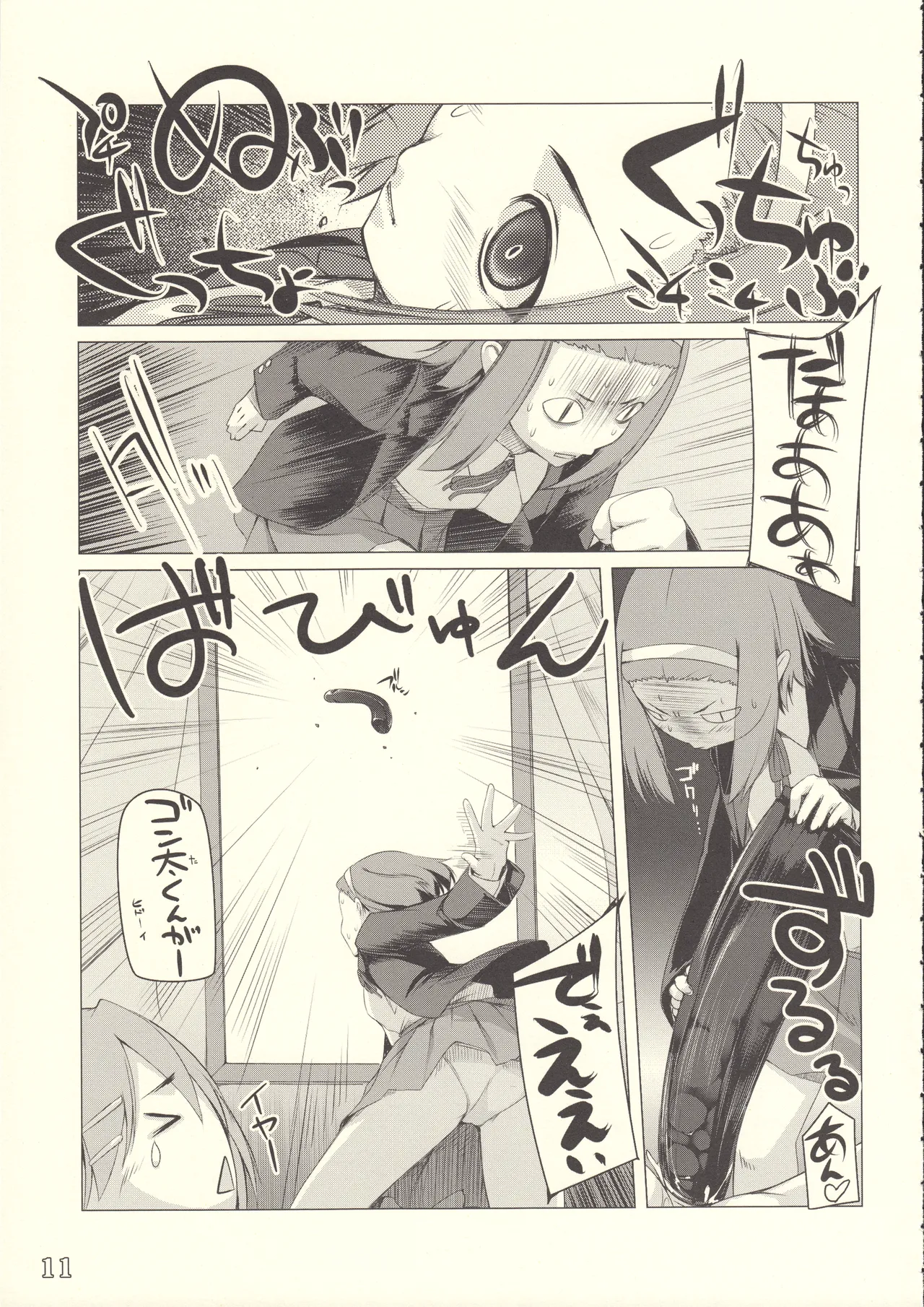 アレム画館ラクガキ本 vol.11 ヴァレリアハート Page.10