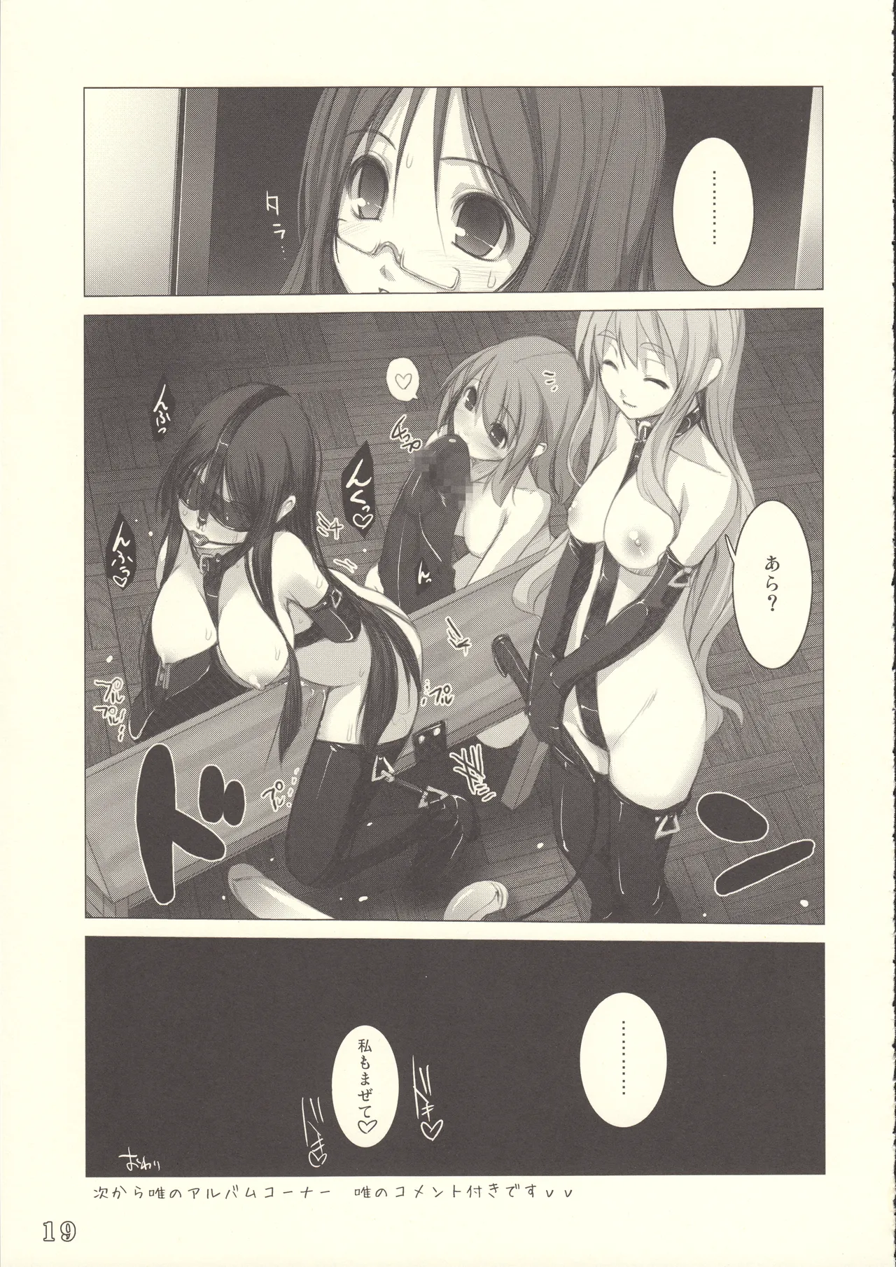 アレム画館ラクガキ本 vol.11 ヴァレリアハート Page.18