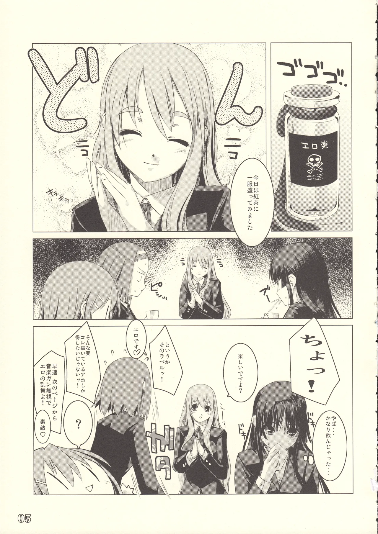 アレム画館ラクガキ本 vol.11 ヴァレリアハート Page.4
