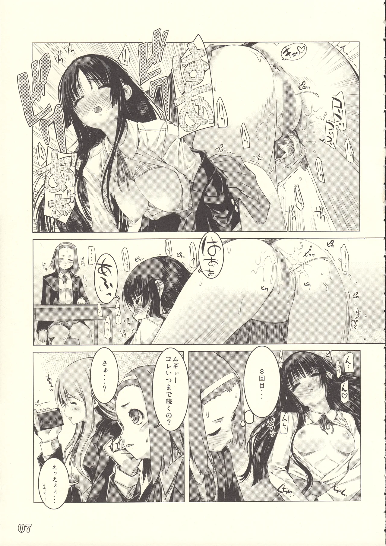 アレム画館ラクガキ本 vol.11 ヴァレリアハート Page.6