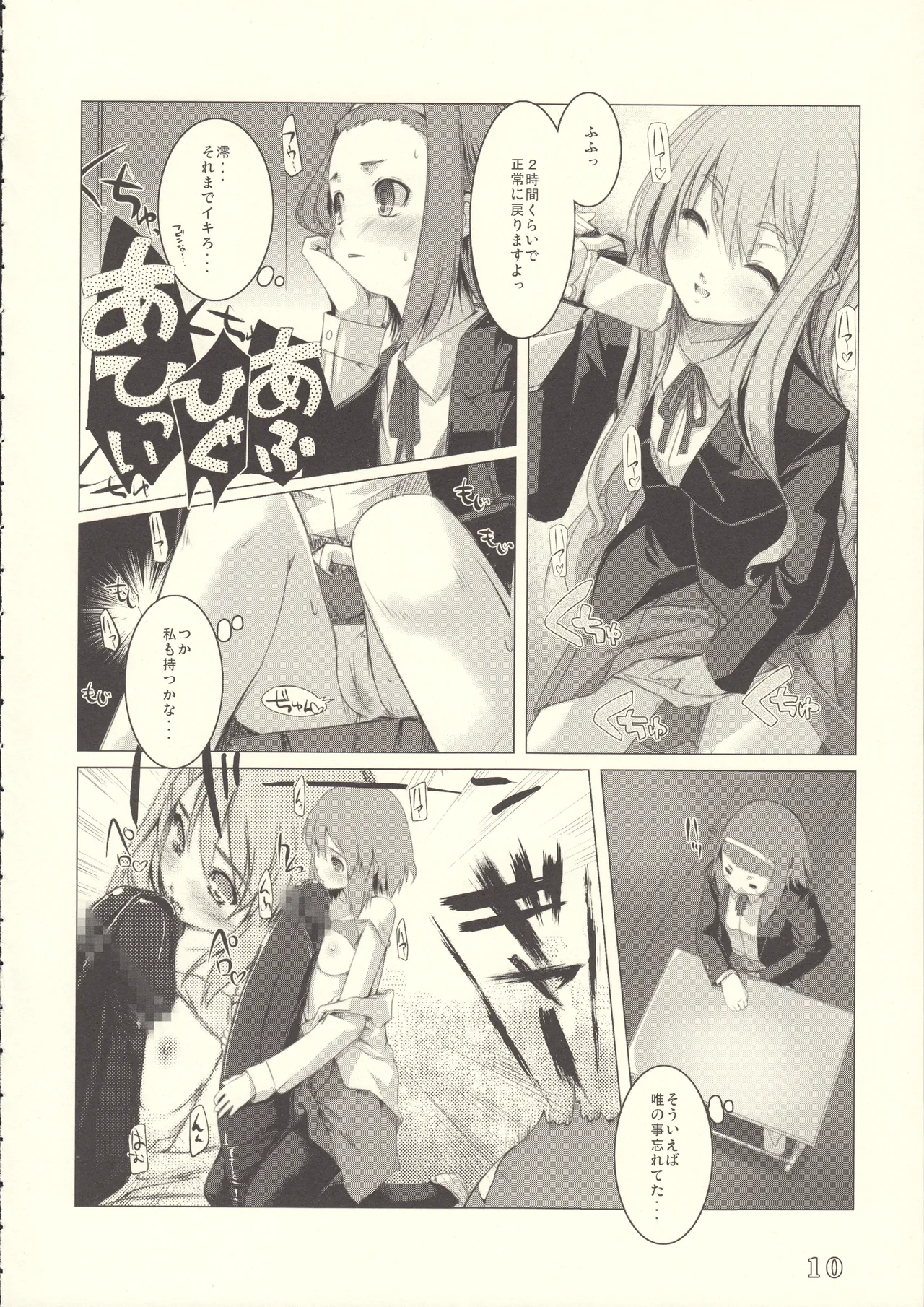 アレム画館ラクガキ本 vol.11 ヴァレリアハート Page.9