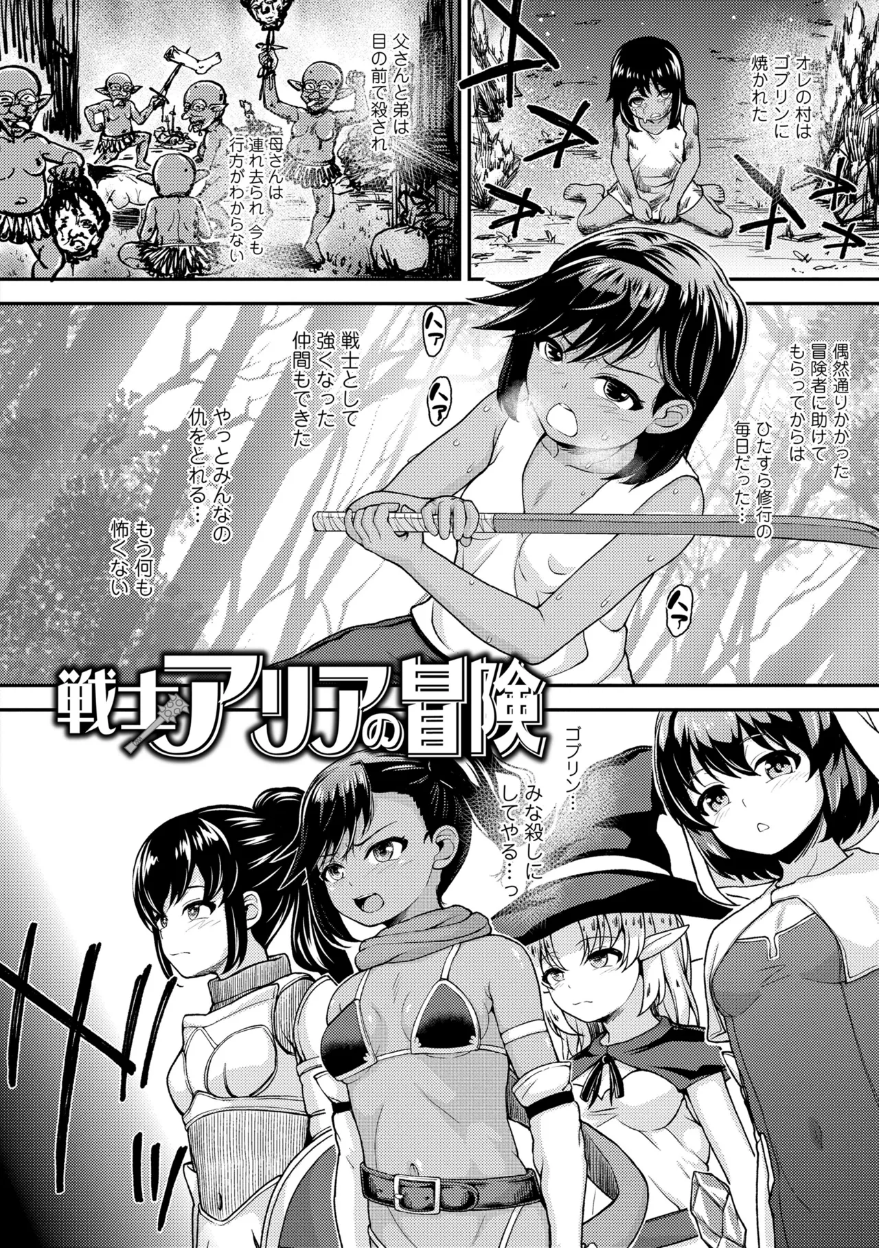 ガキ膣内におクスリ使って屈服オナホ教育 Page.154