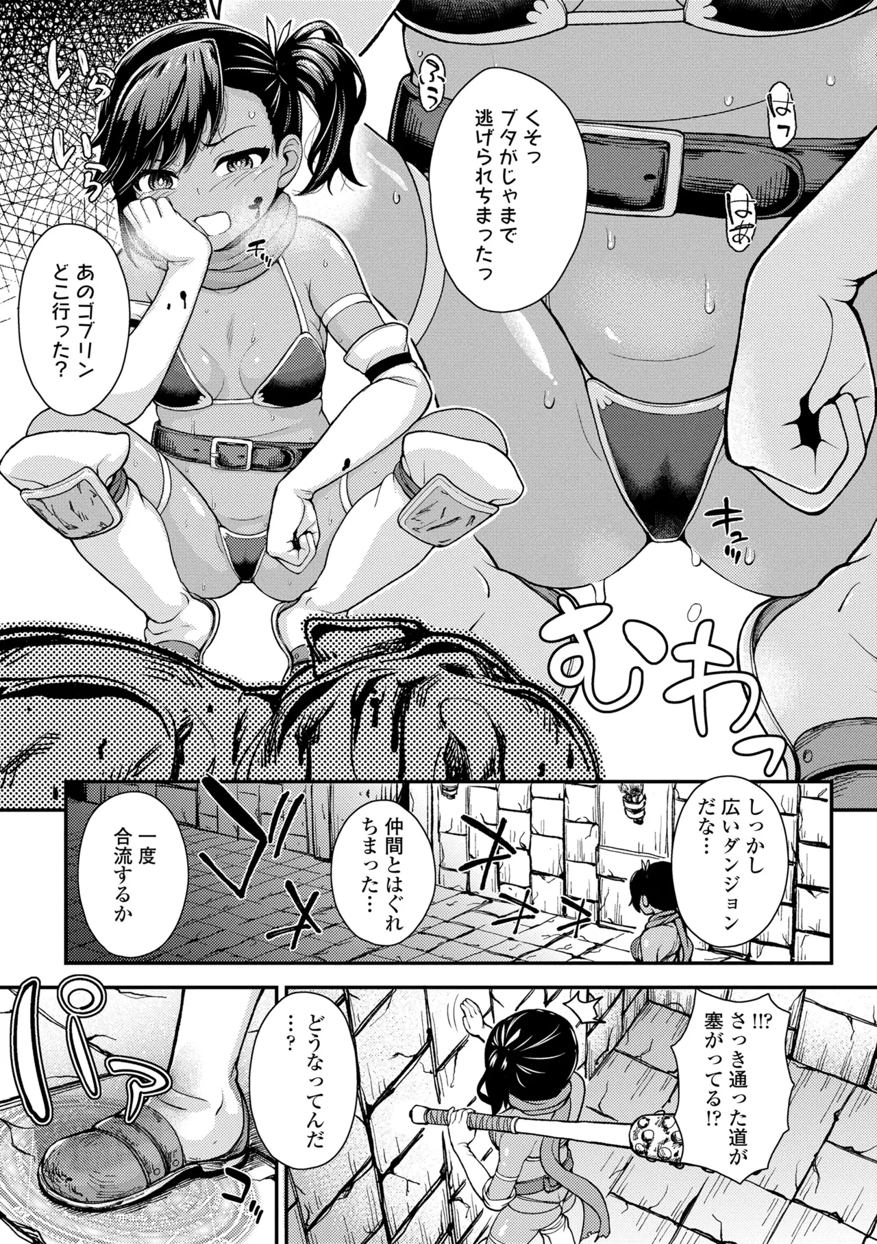 ガキ膣内におクスリ使って屈服オナホ教育 Page.155