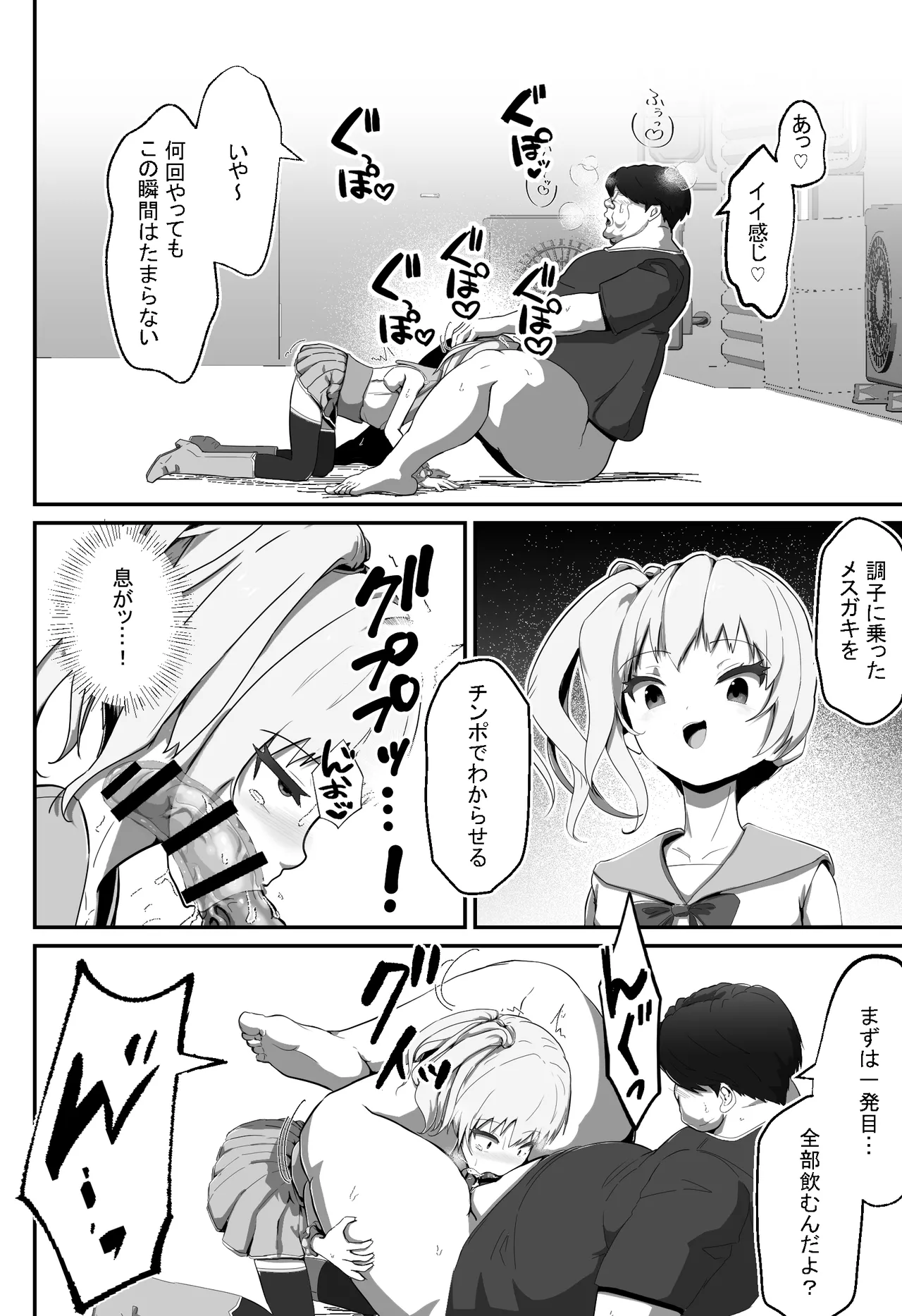 狙われた変身ヒロイン Page.17