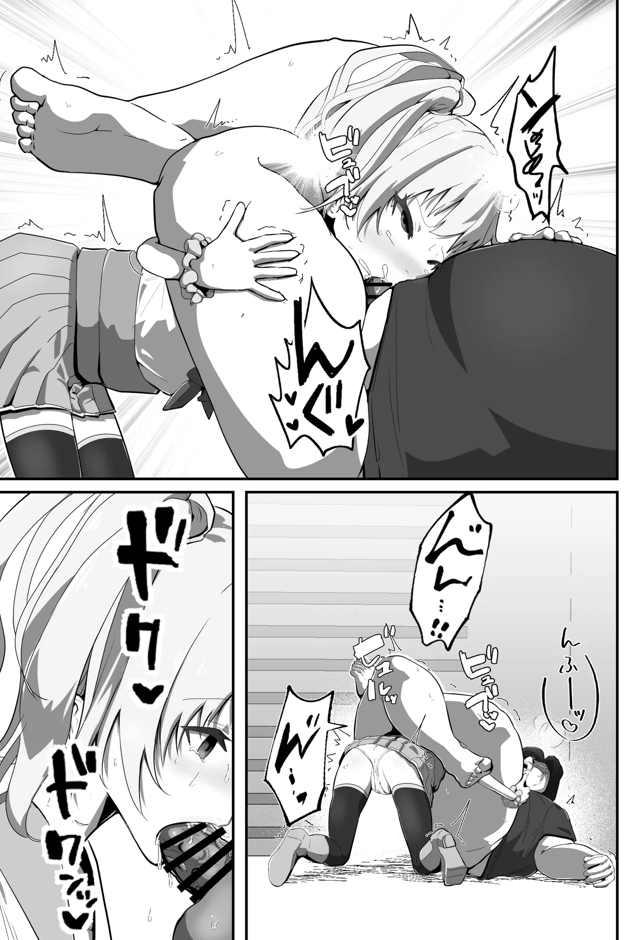 狙われた変身ヒロイン Page.18