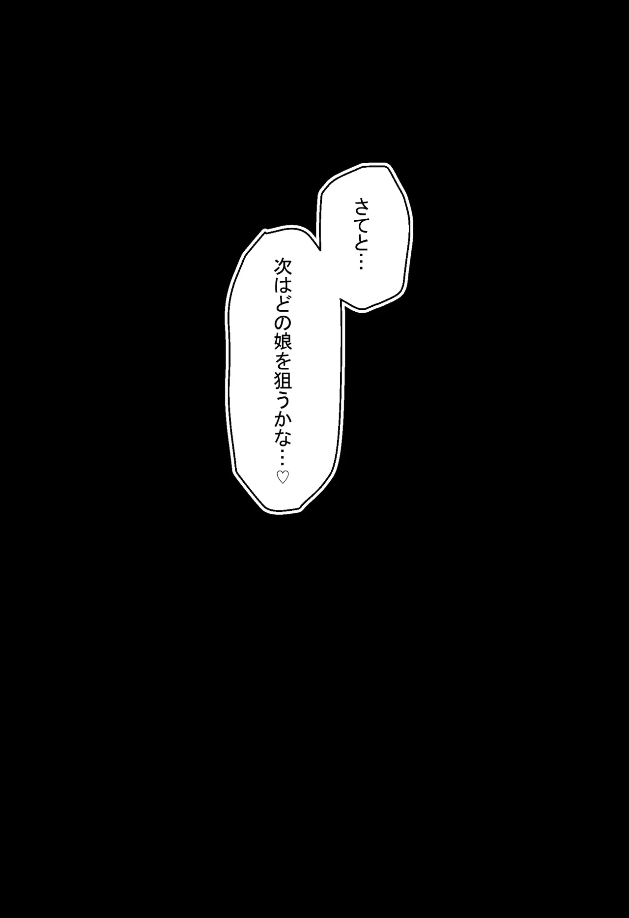 狙われた変身ヒロイン Page.32