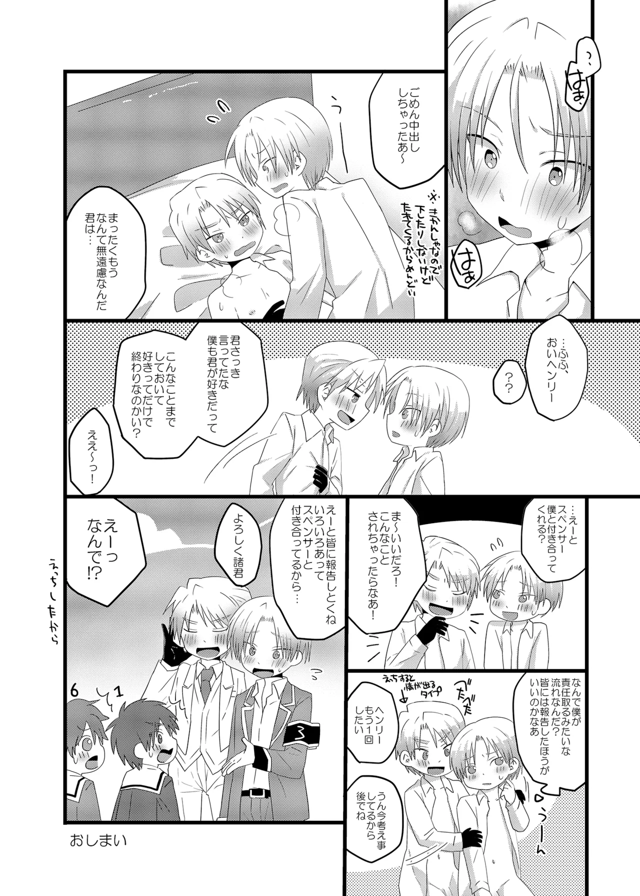 さんすぺと811の本 Page.15