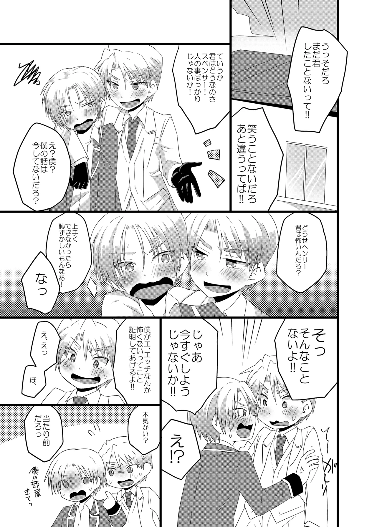 さんすぺと811の本 Page.2