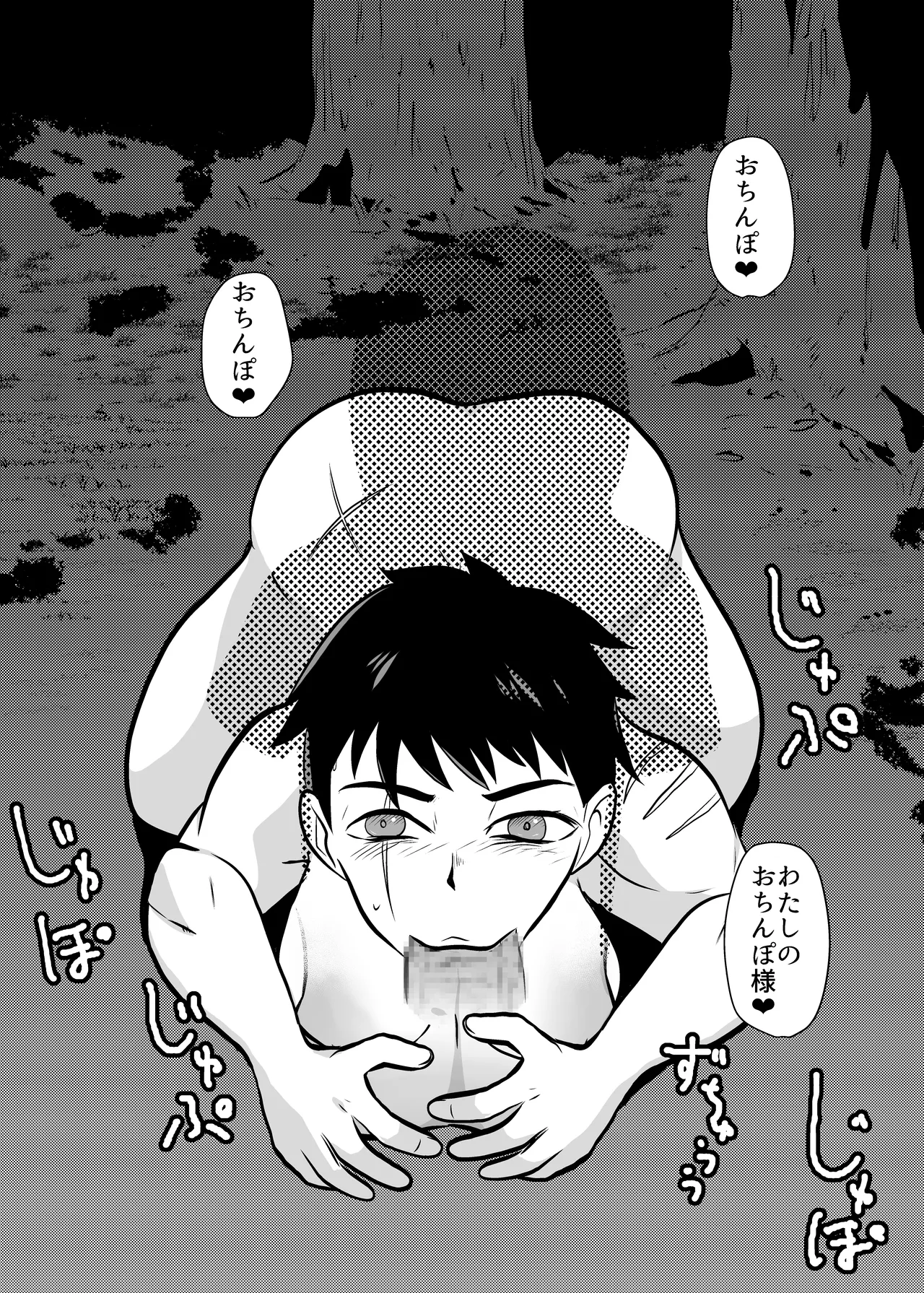 鬼の女教官を快楽調教でメス堕ちさせる Page.33