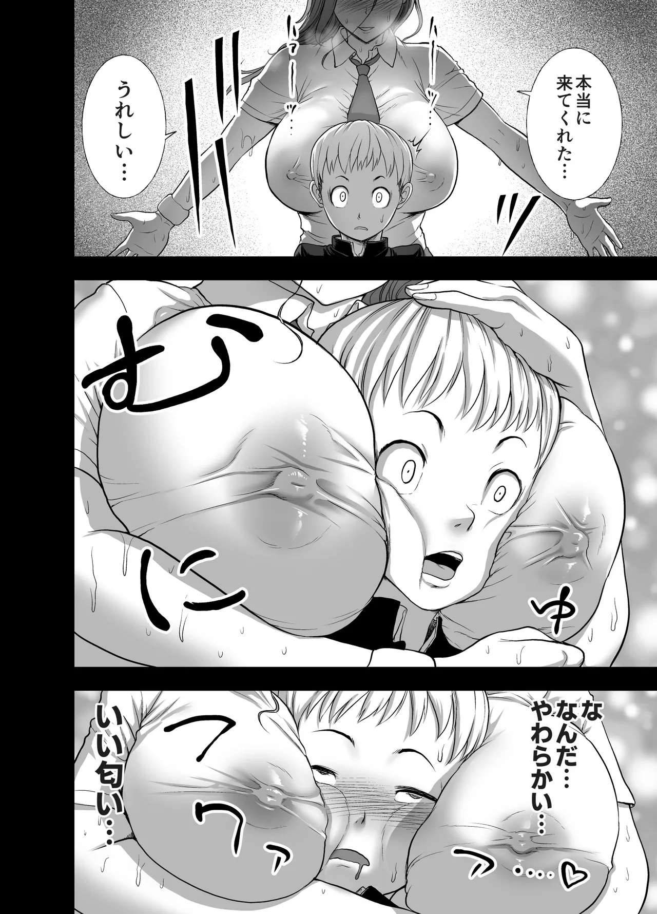 にくじゅばんちょう～なでしこちゃんと僕とペクトラル大和～ Page.10