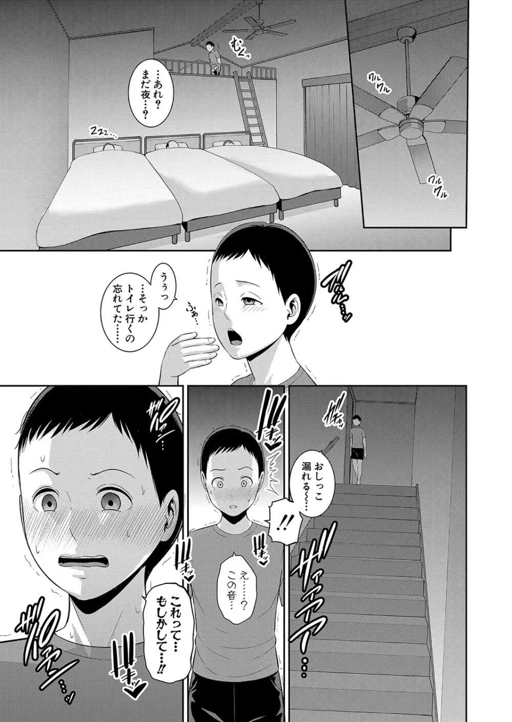 新 友達の母親 第1-16話 Page.105