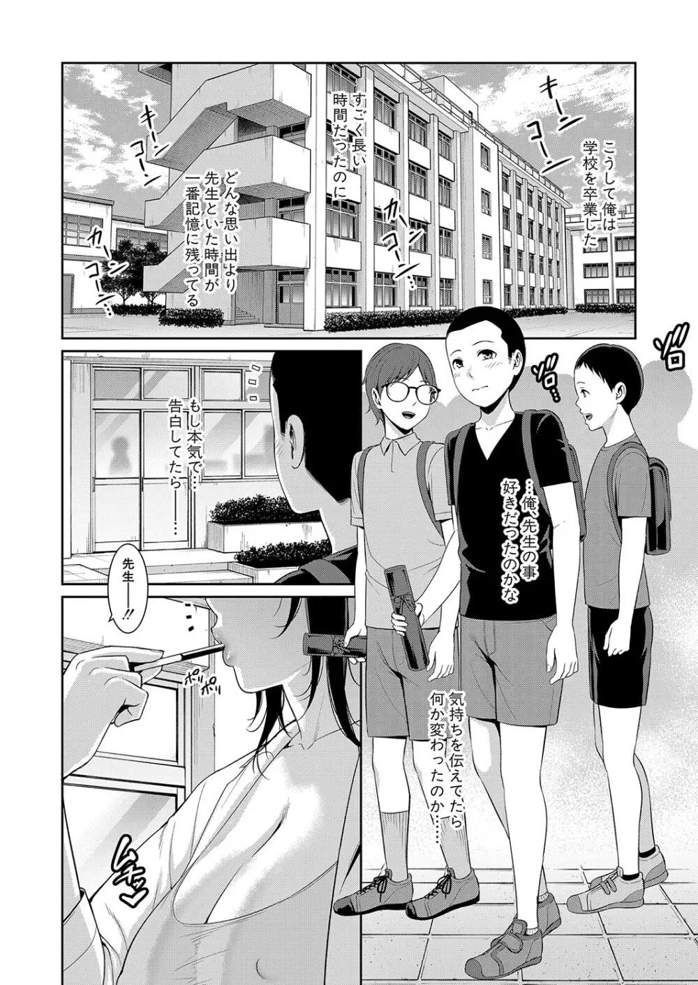 新 友達の母親 第1-16話 Page.187