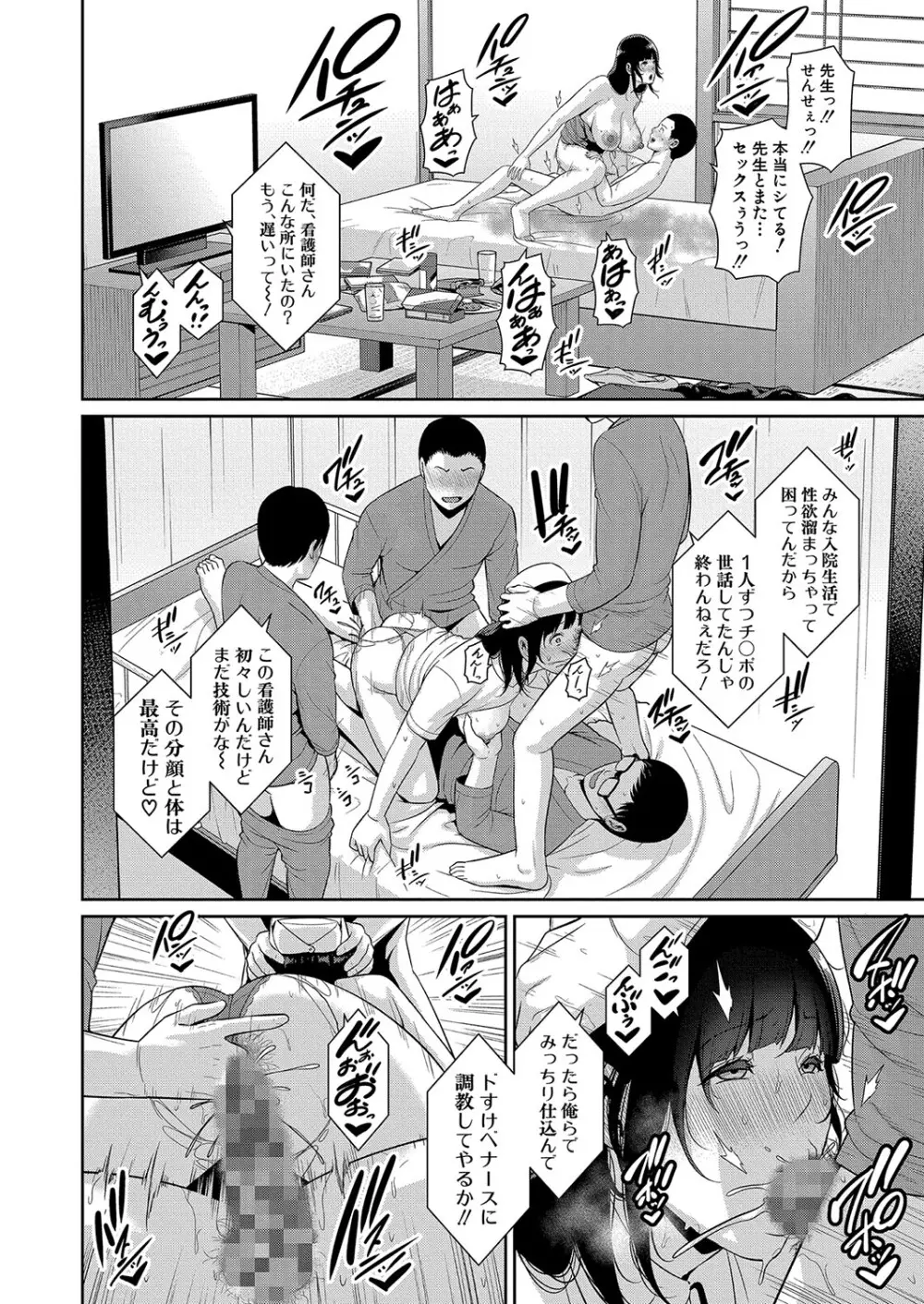 新 友達の母親 第1-16話 Page.213
