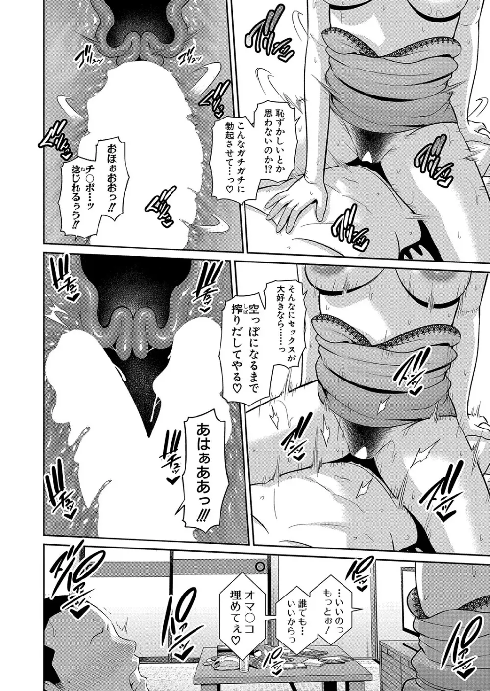 新 友達の母親 第1-16話 Page.215