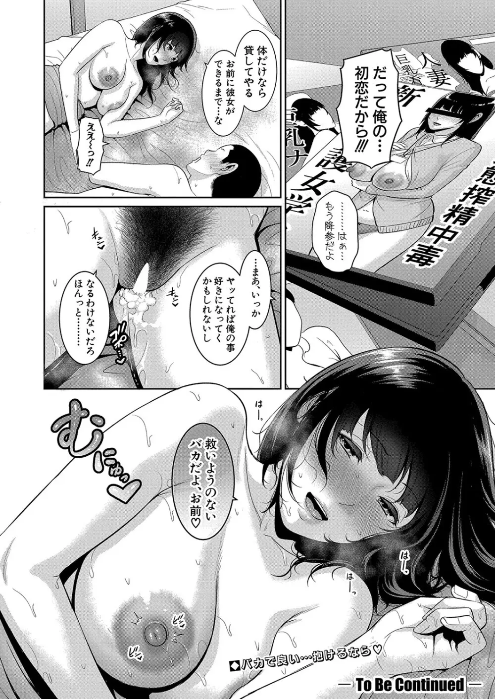 新 友達の母親 第1-16話 Page.225