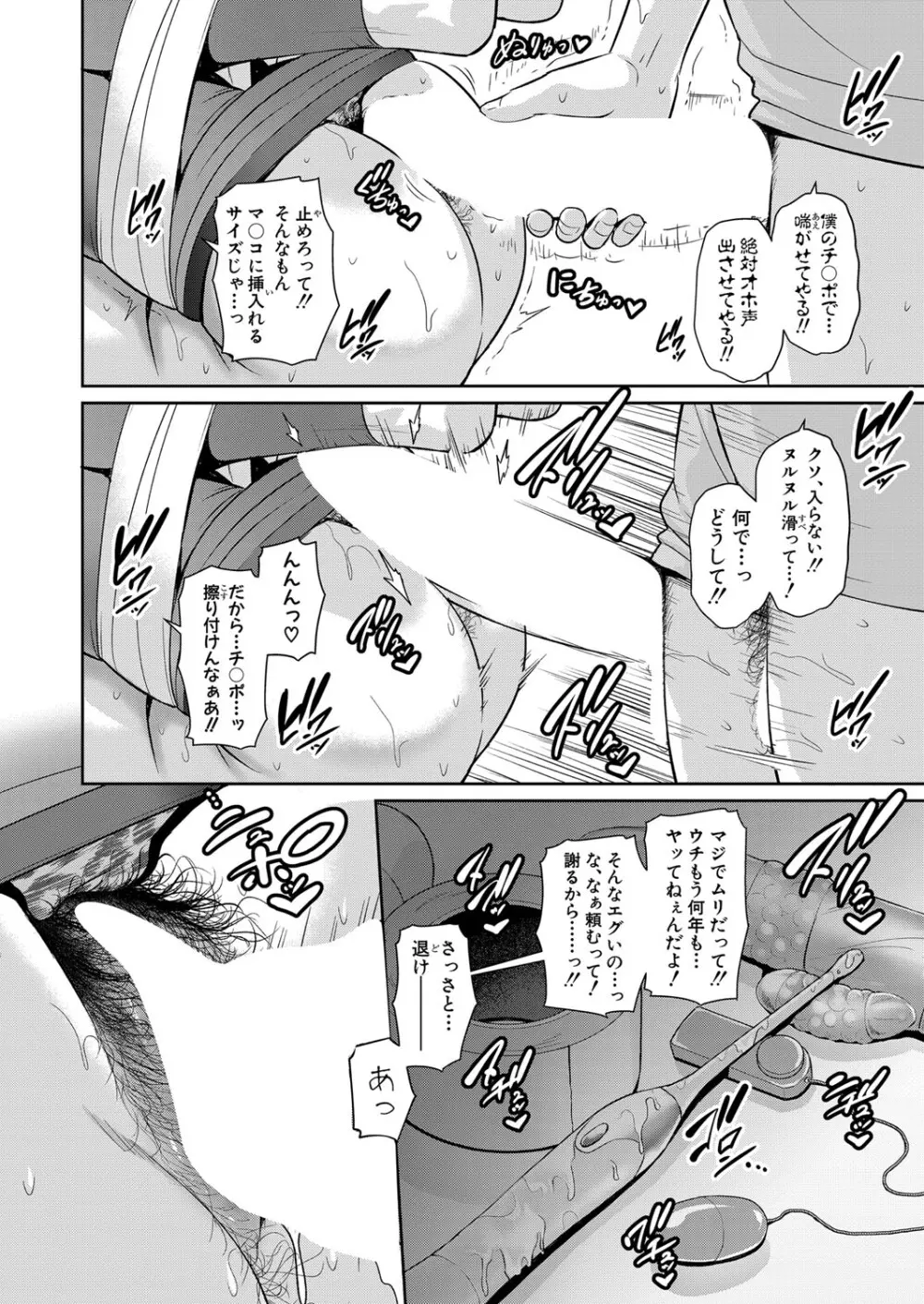 新 友達の母親 第1-16話 Page.276