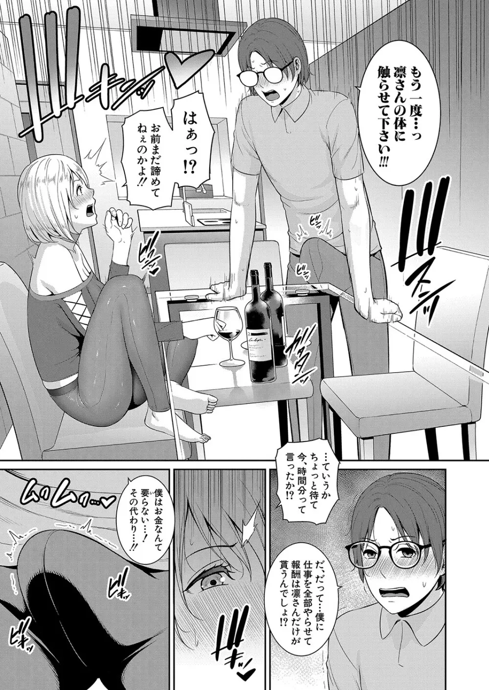 新 友達の母親 第1-16話 Page.291