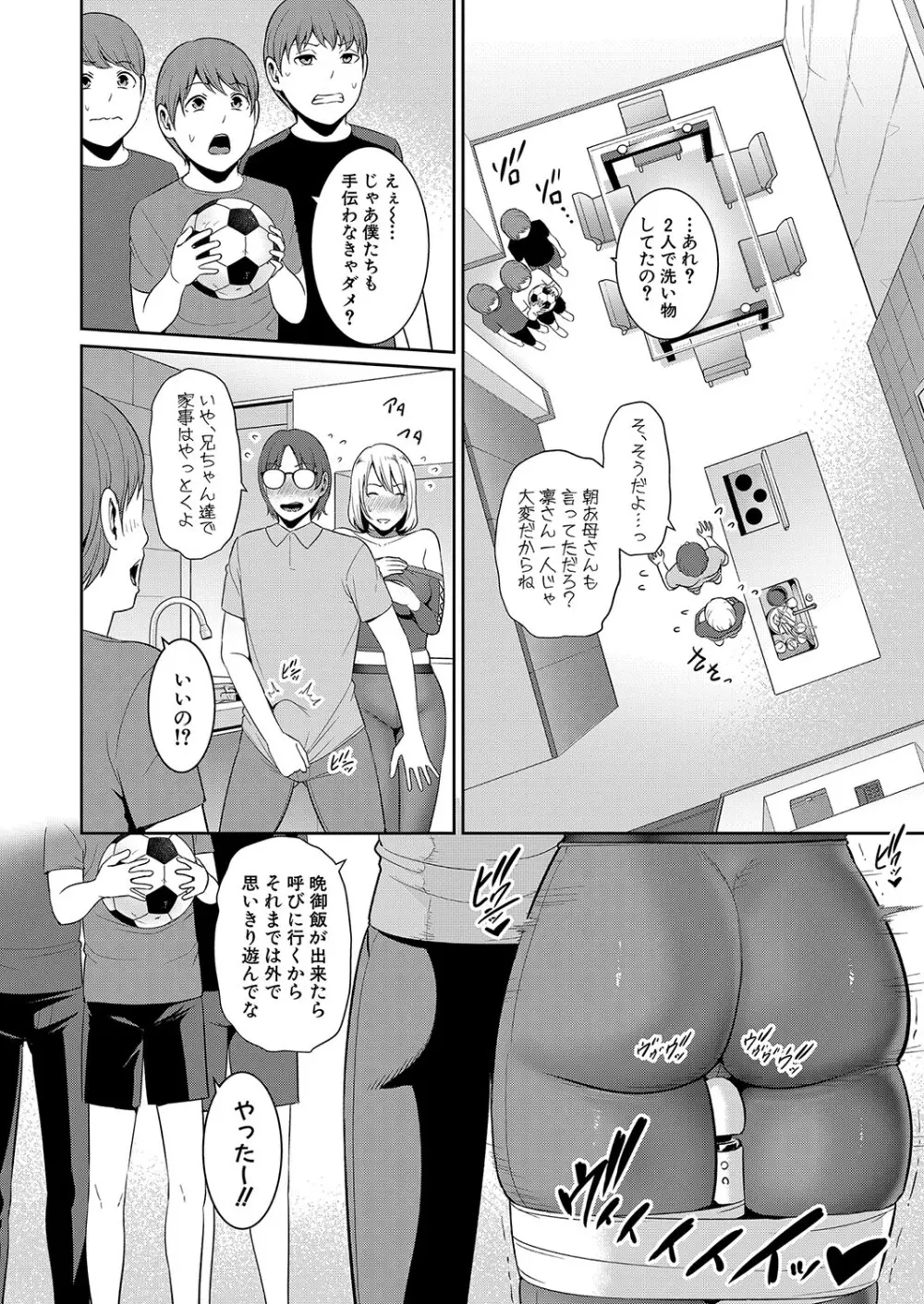 新 友達の母親 第1-16話 Page.298