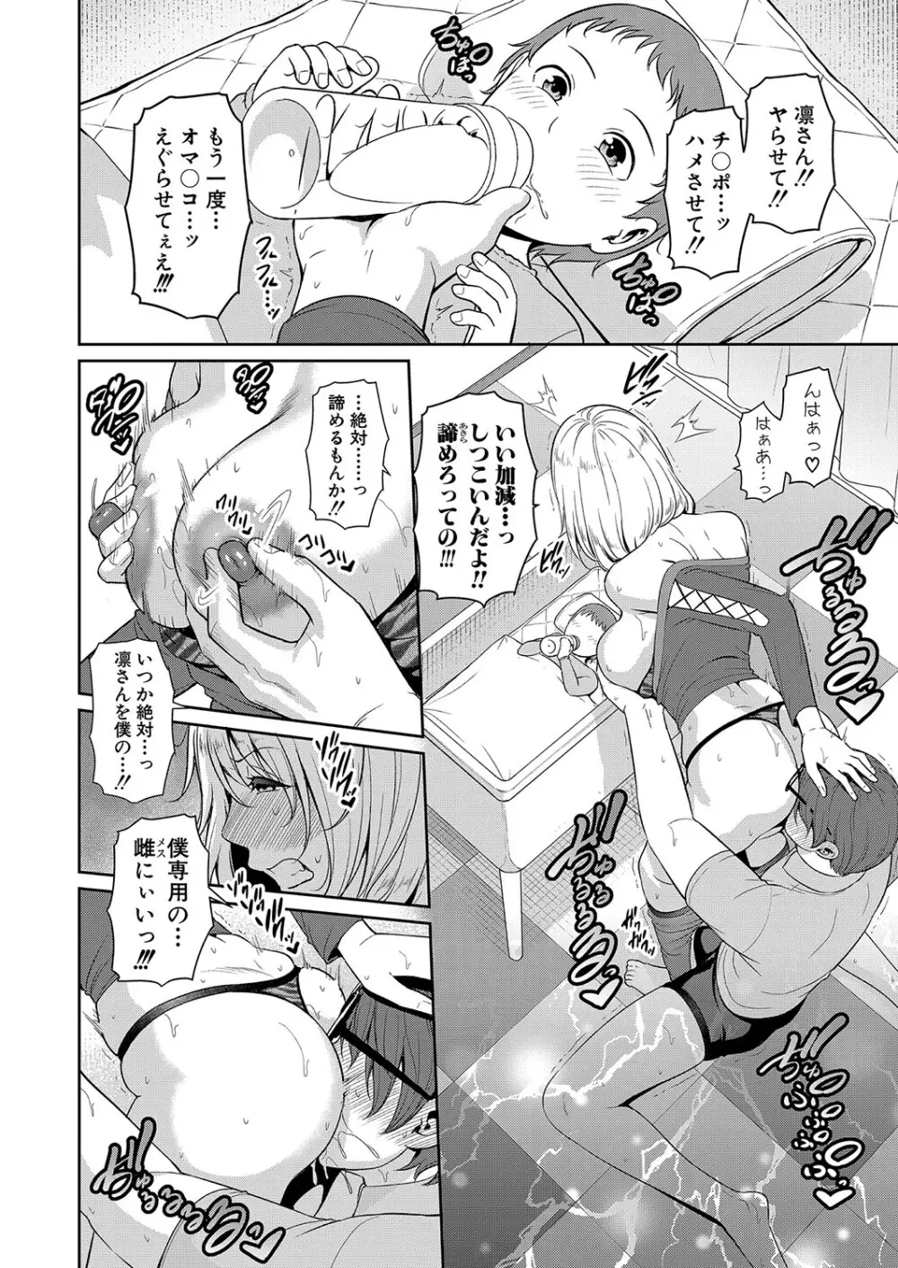 新 友達の母親 第1-16話 Page.302