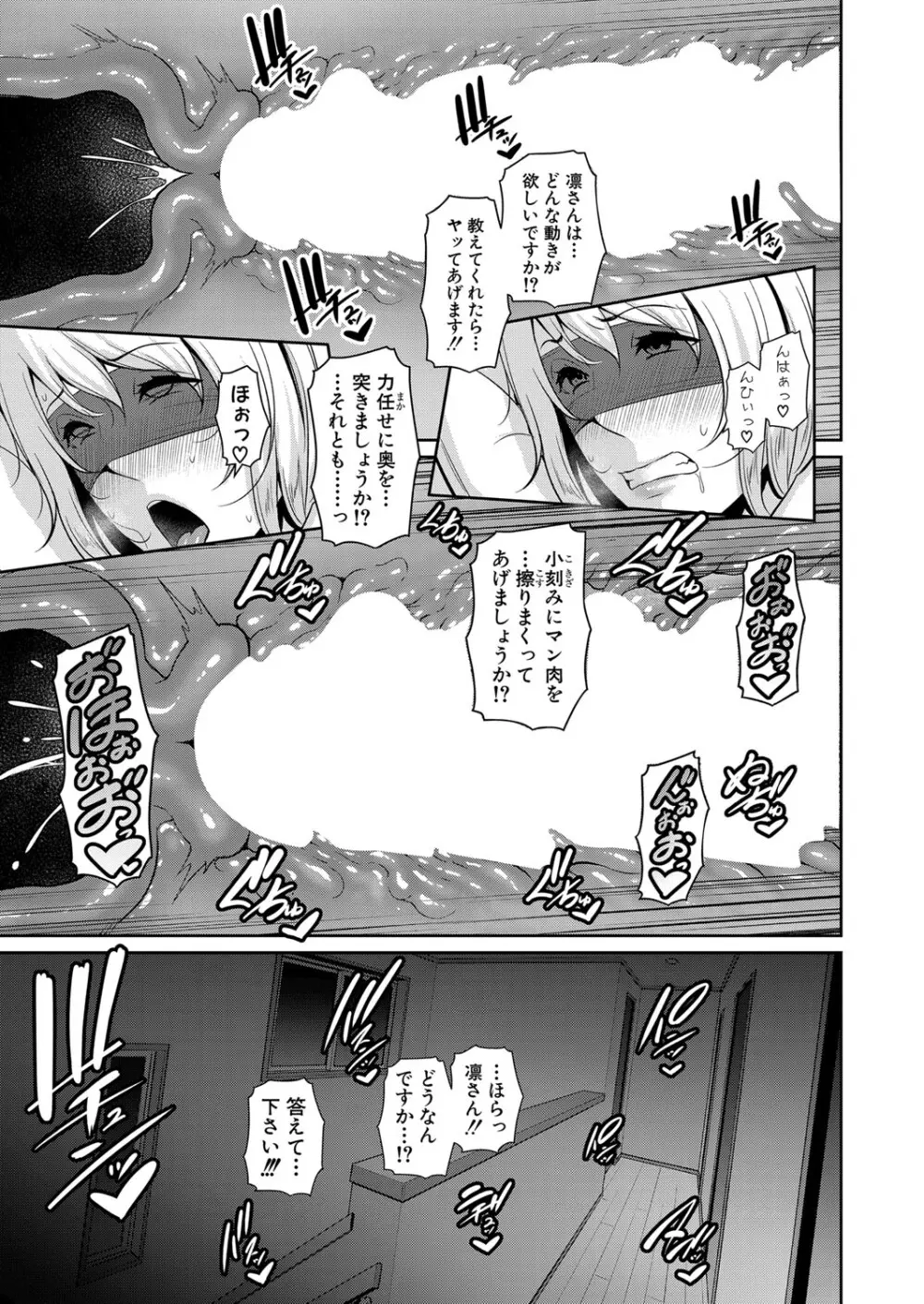 新 友達の母親 第1-16話 Page.333