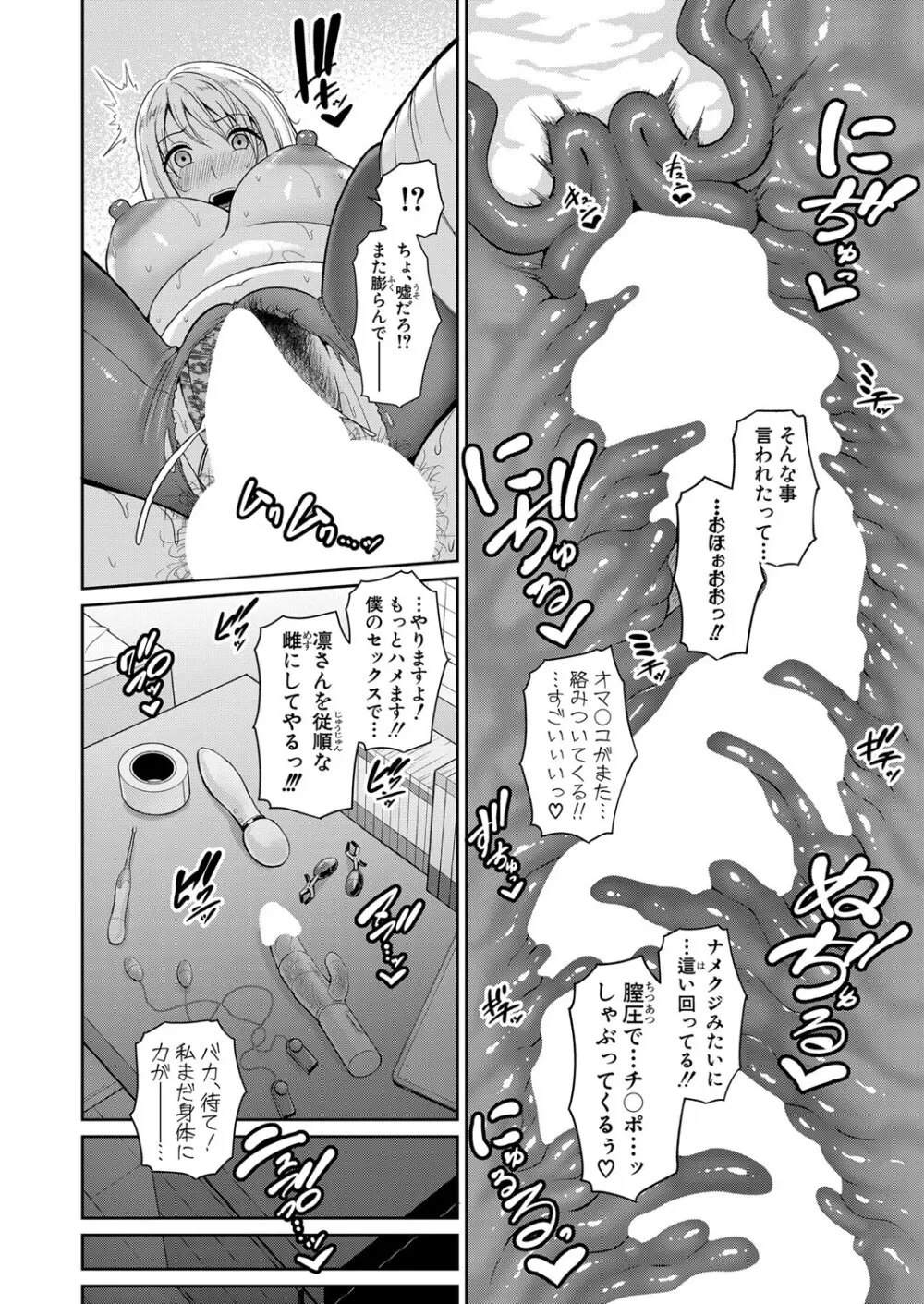 新 友達の母親 第1-16話 Page.340