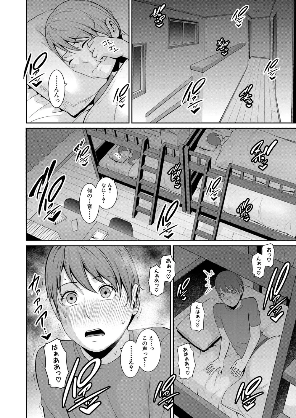 新 友達の母親 第1-16話 Page.344
