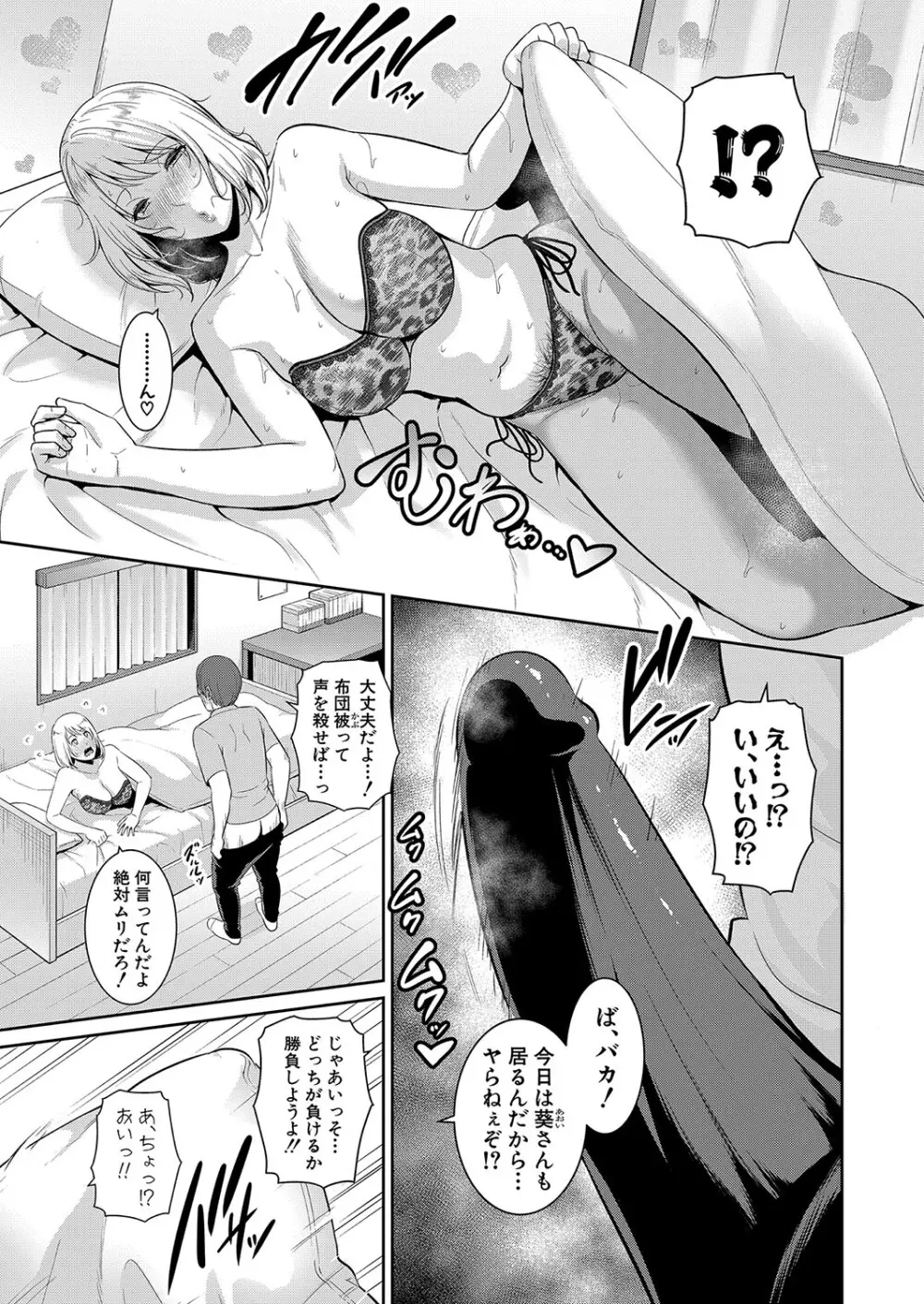 新 友達の母親 第1-16話 Page.357