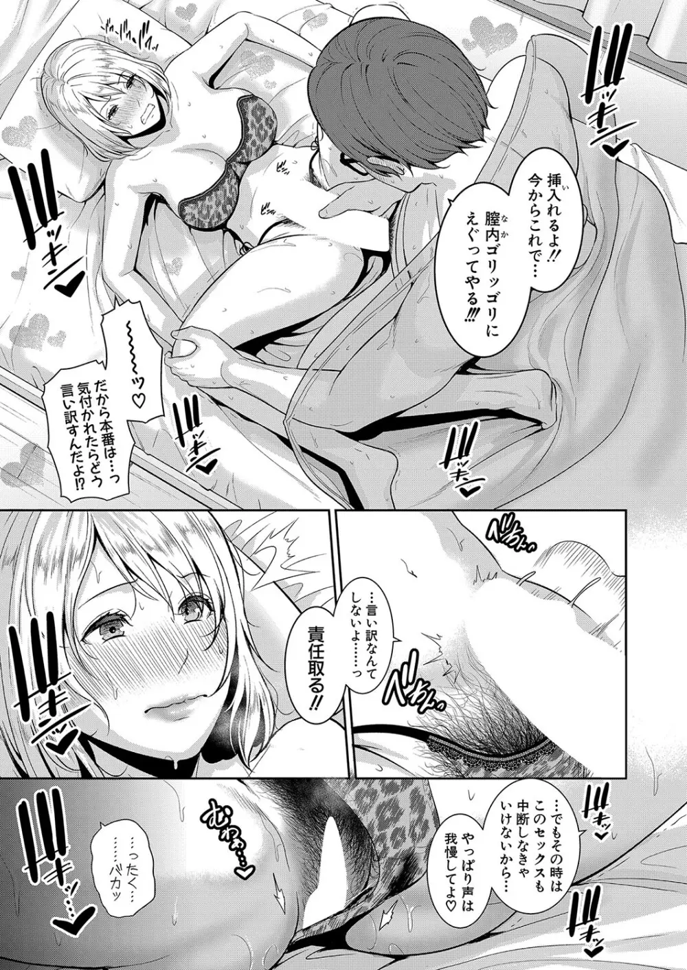 新 友達の母親 第1-16話 Page.361