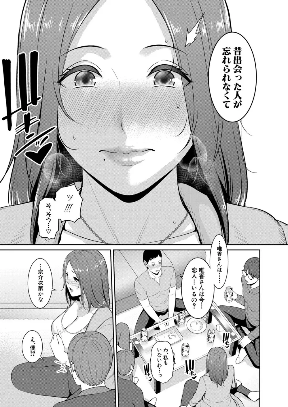 新 友達の母親 第1-16話 Page.387