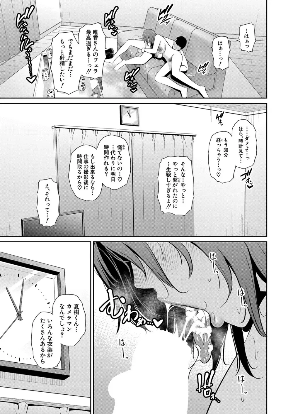 新 友達の母親 第1-16話 Page.409